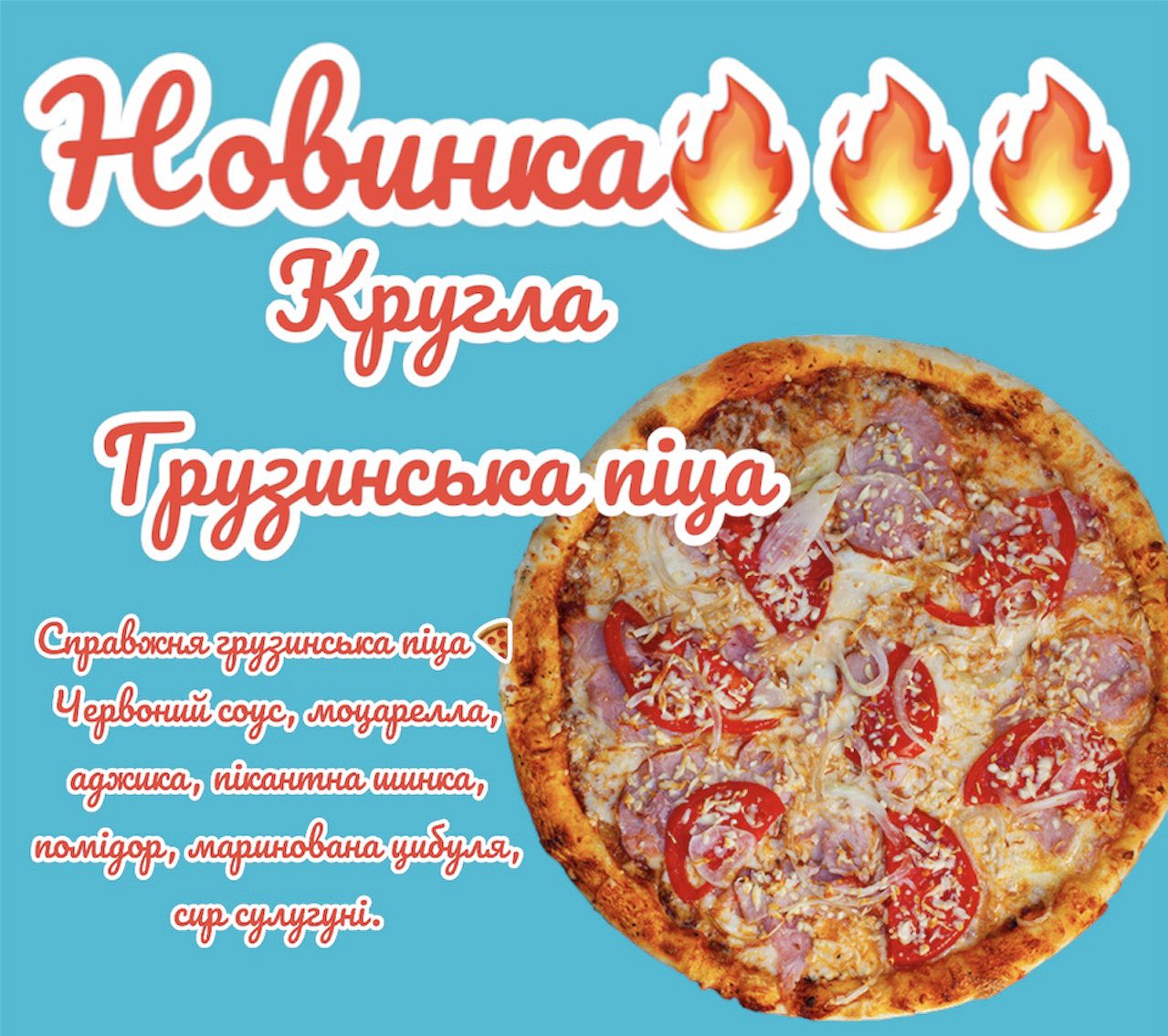 ПіццаНіка menu 4