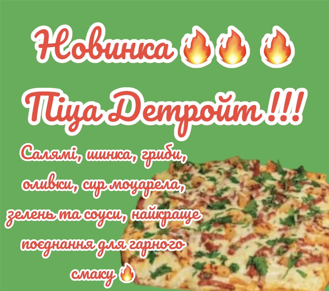 ПіццаНіка menu 5
