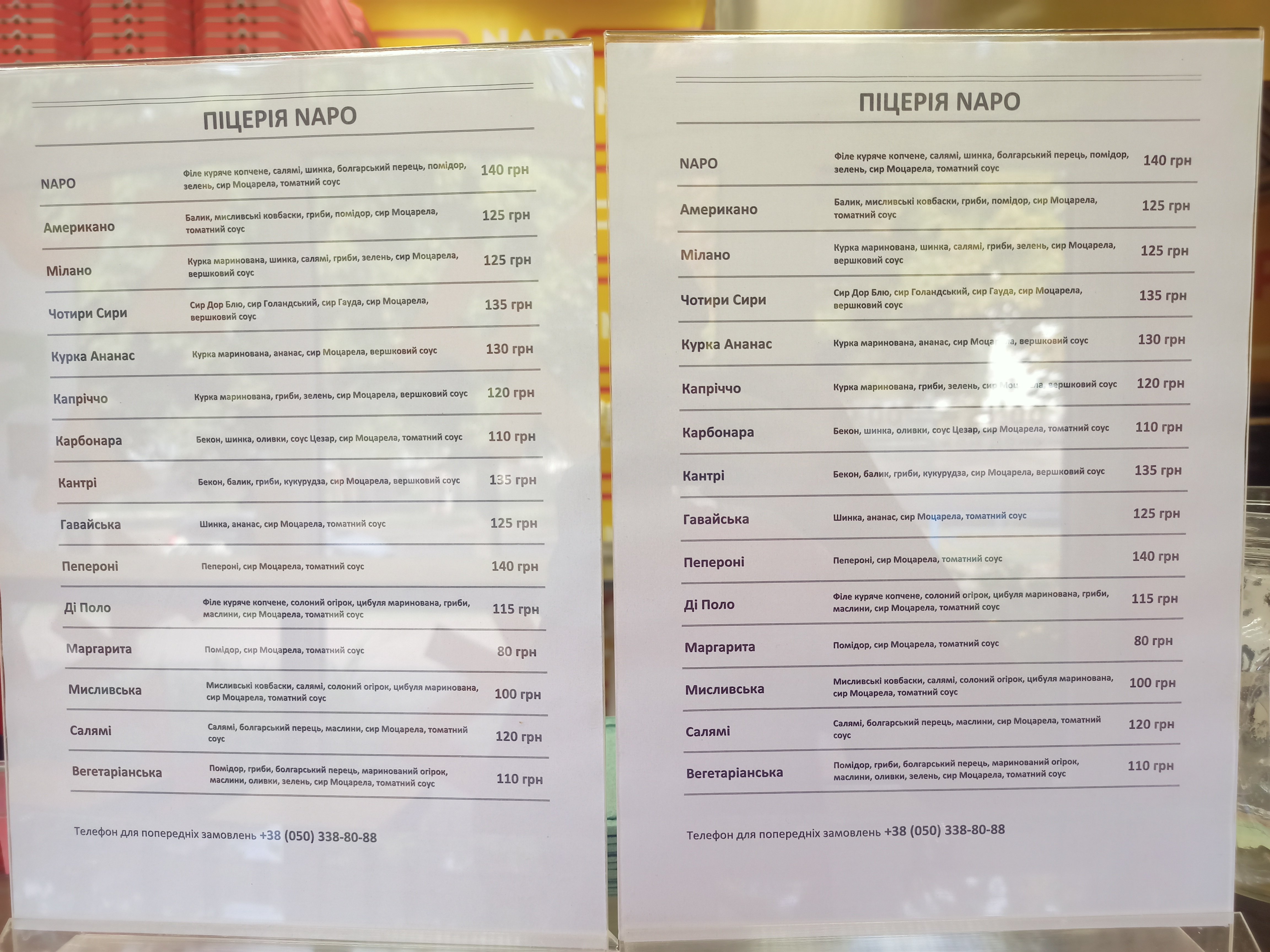 Піцерія NAPO menu 2