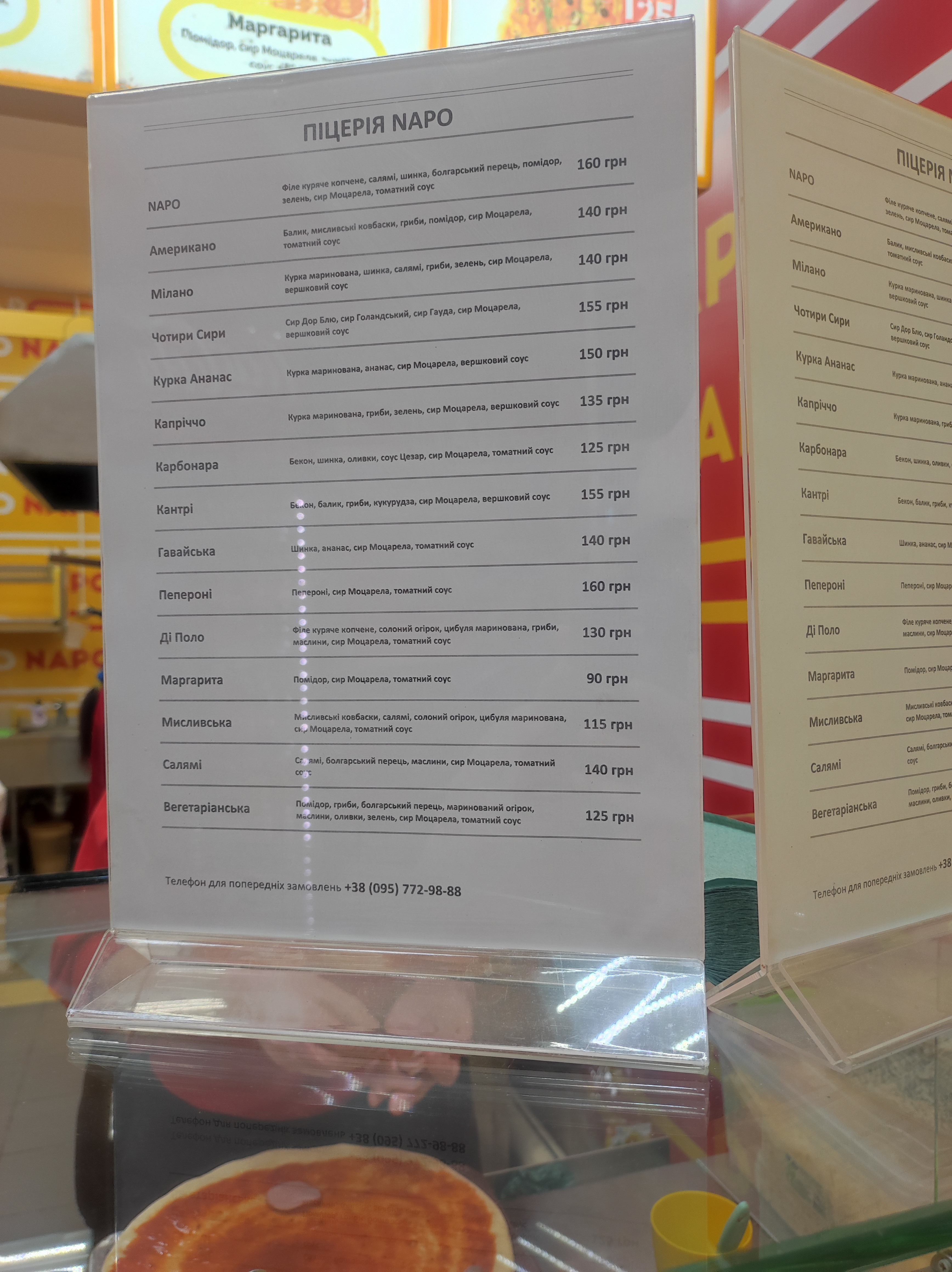 Піцерія NAPO menu 3