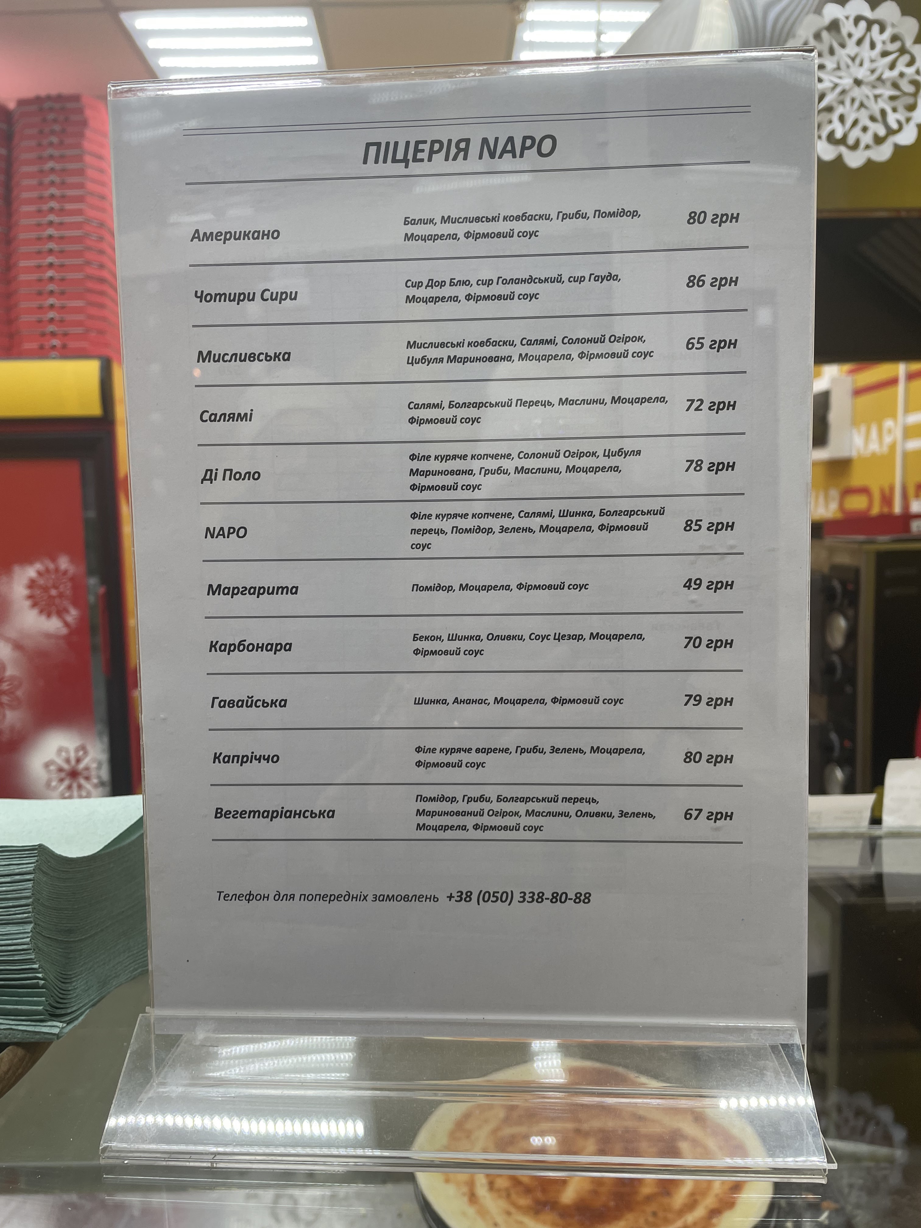Піцерія NAPO menu 4