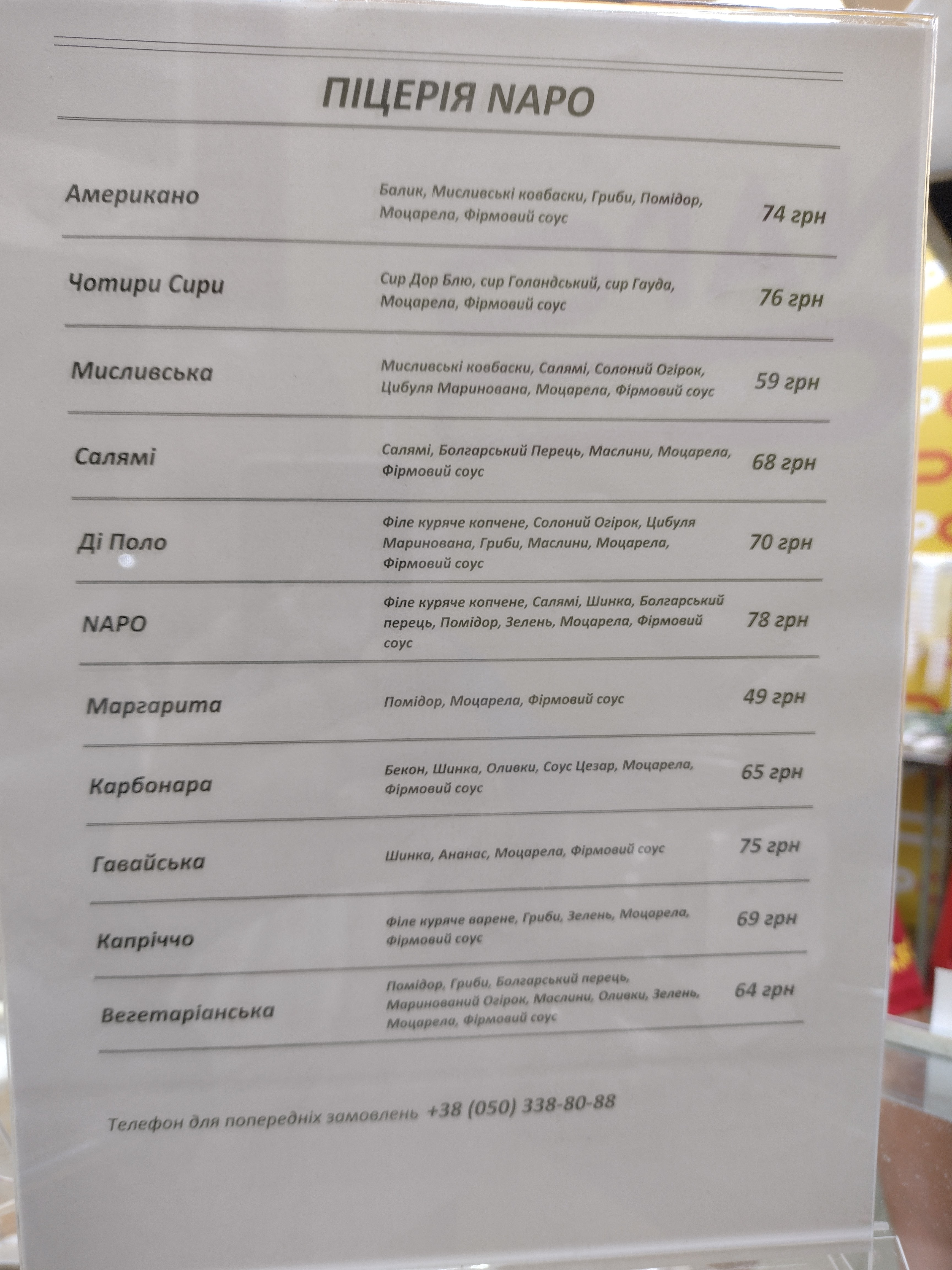 Піцерія NAPO menu 5