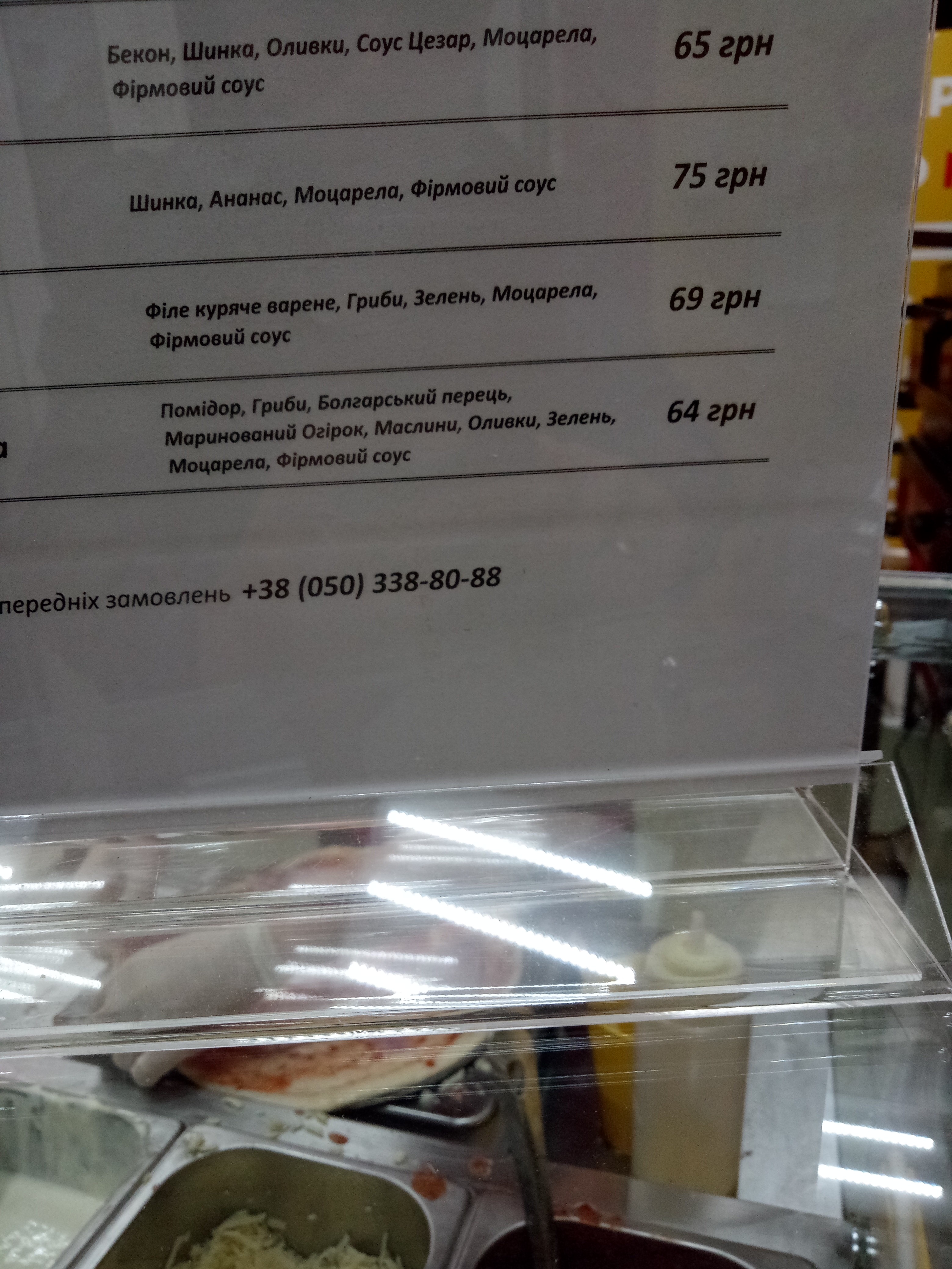 Піцерія NAPO menu 6