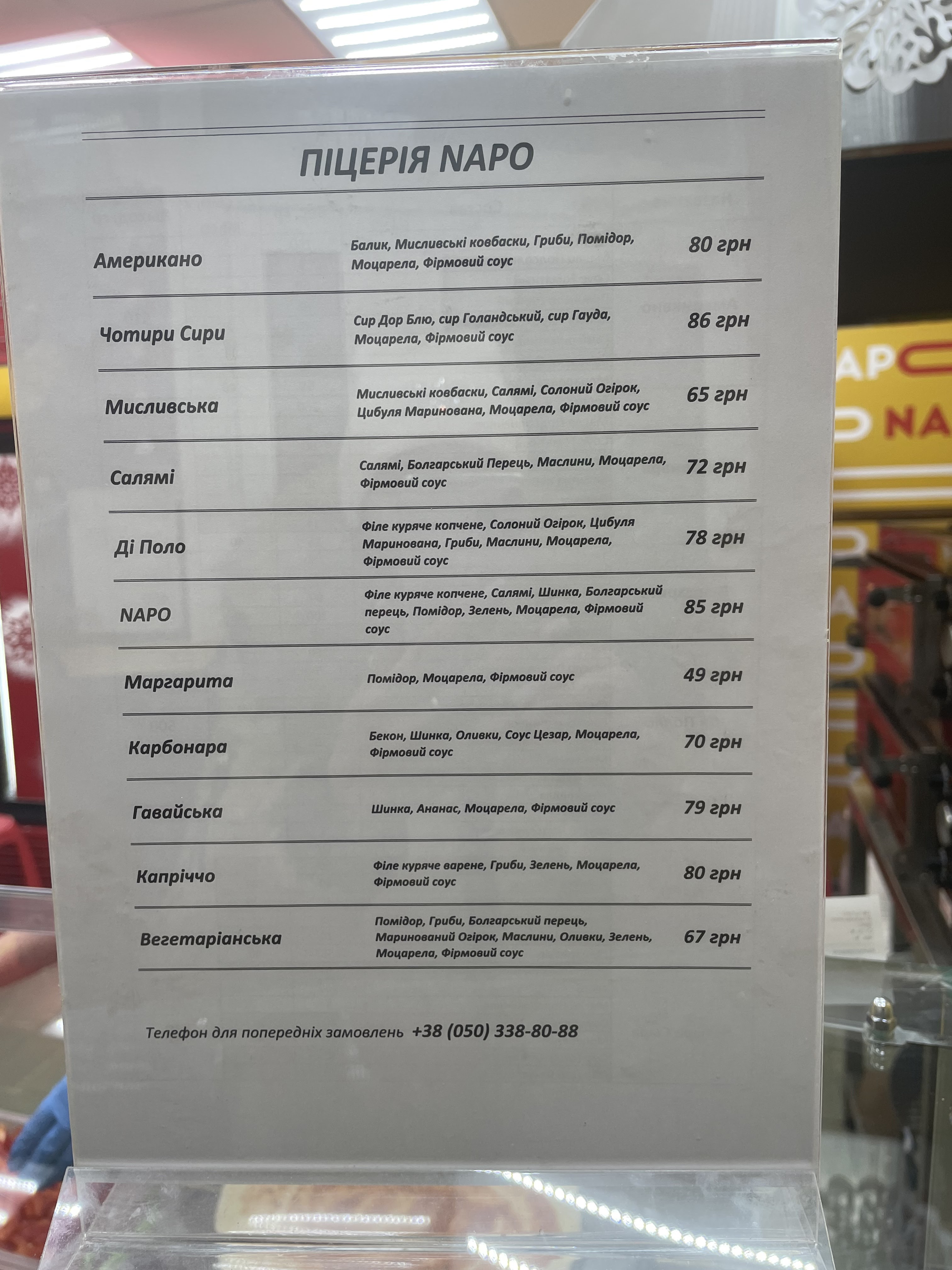 Піцерія NAPO menu 7