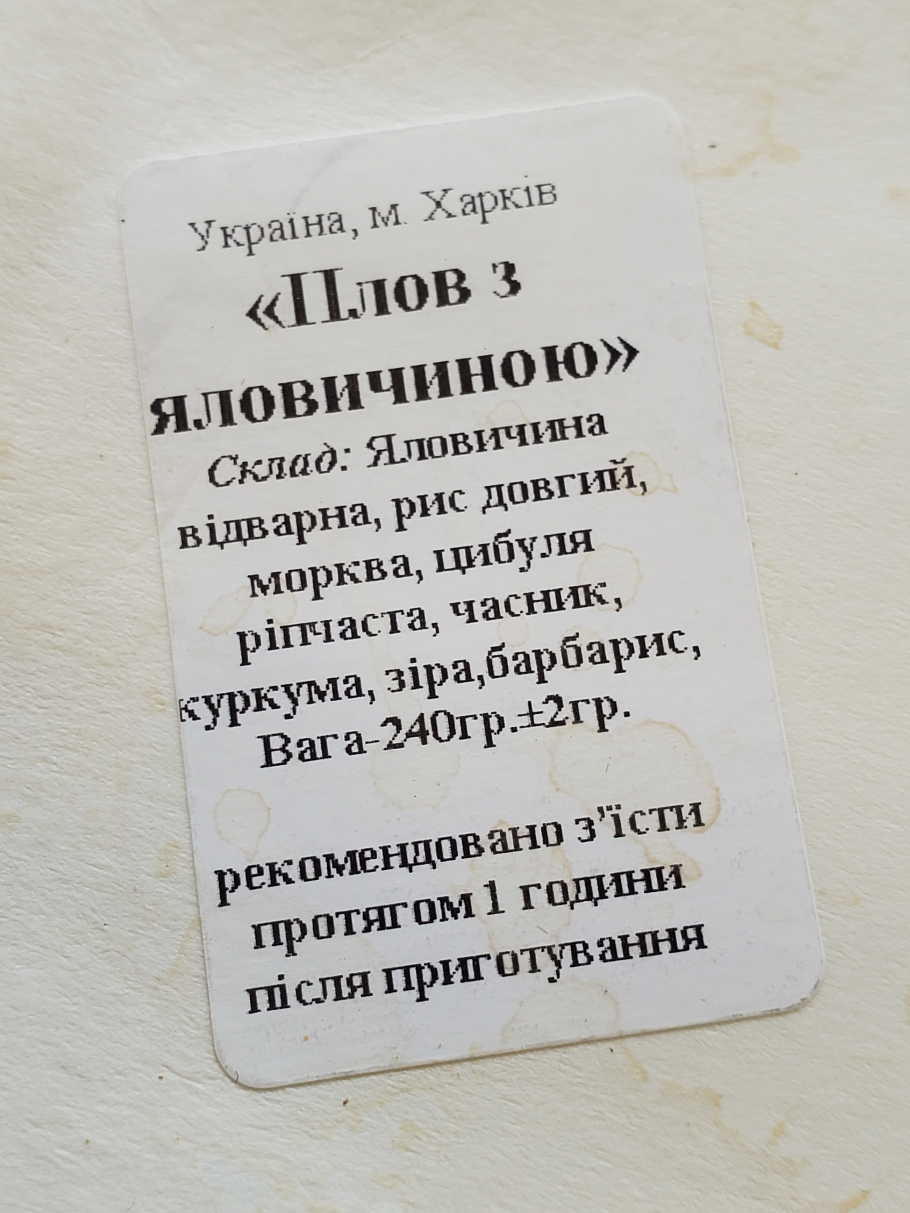 Fast Food Restaurant "Good Time" menu 1