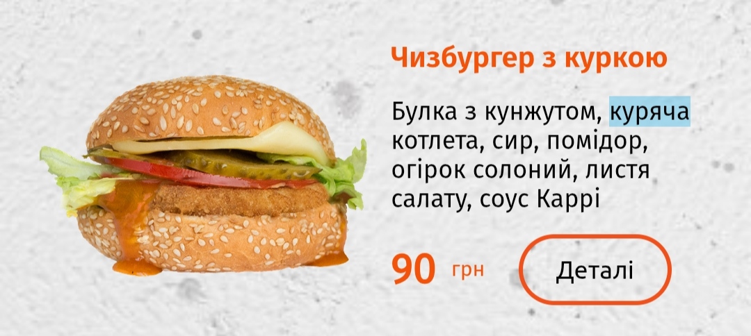 Fast Food Restaurant "Good Time" menu 2