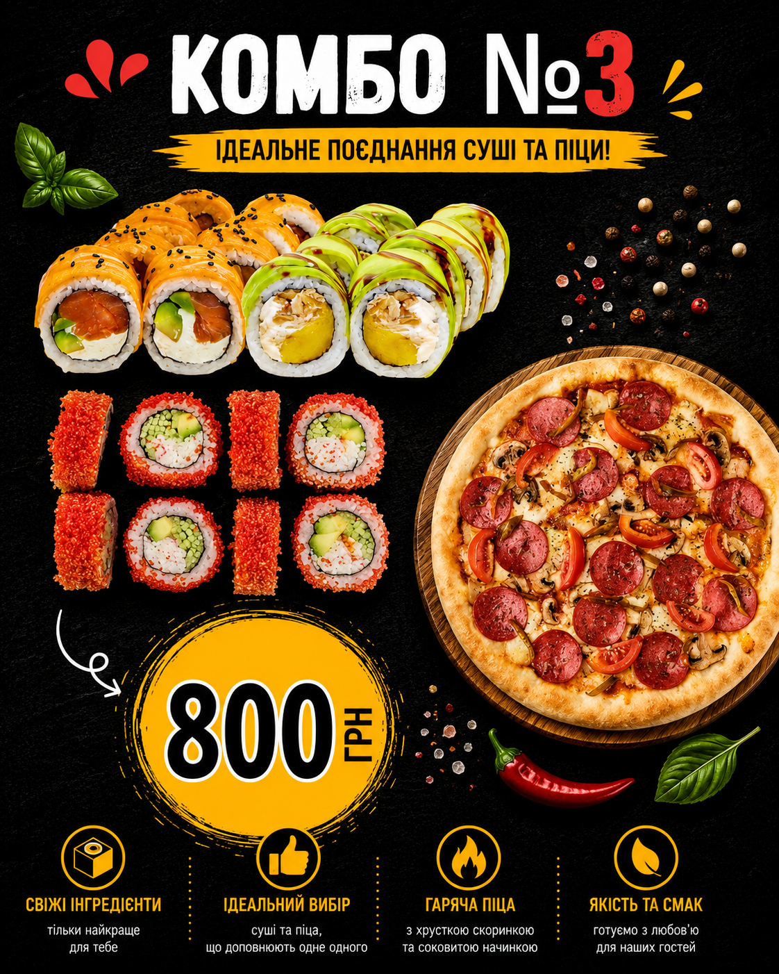 Доставка Суші та Піци Панда Суші Харків menu 1