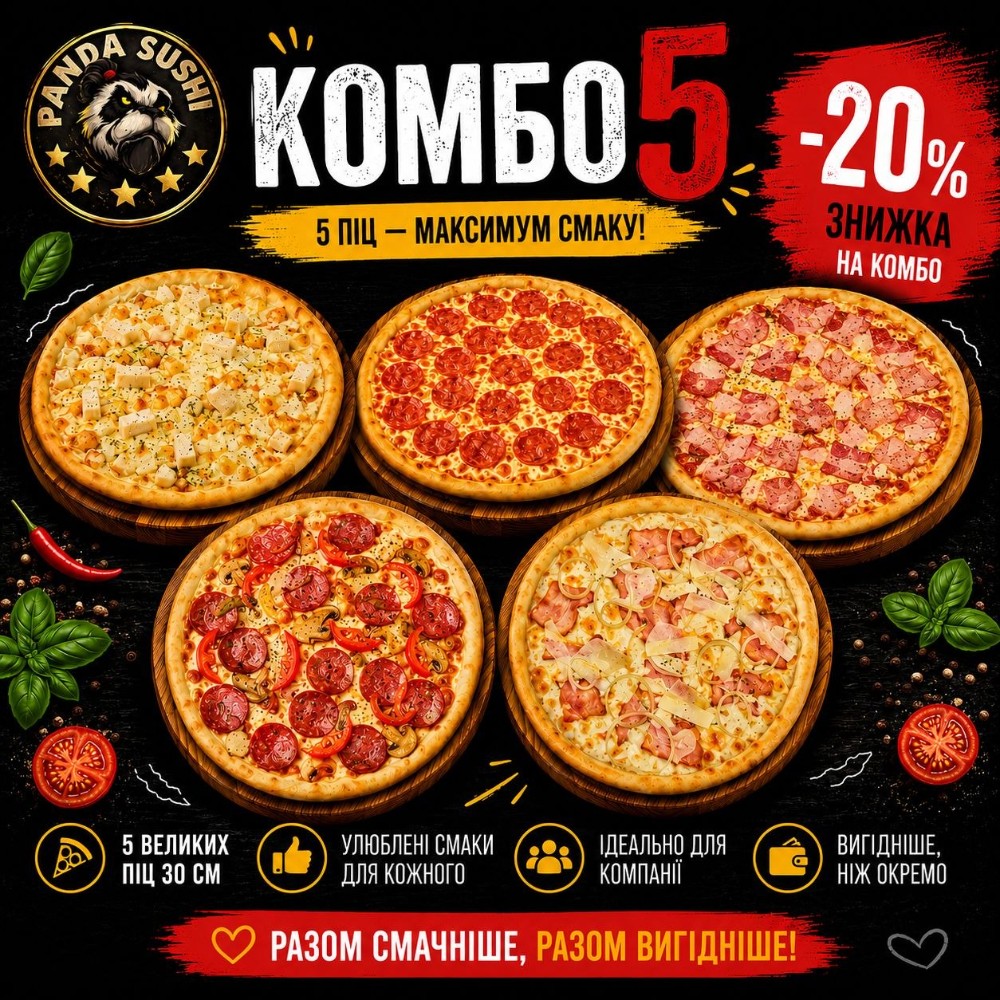 Доставка Суші та Піци Панда Суші Харків menu 5