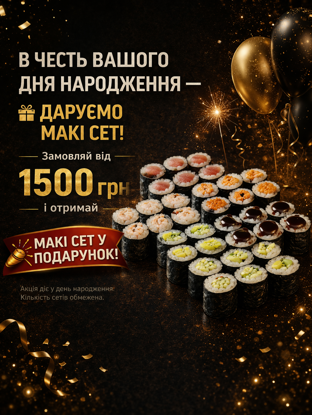 Доставка Суші та Піци Панда Суші Харків menu 8
