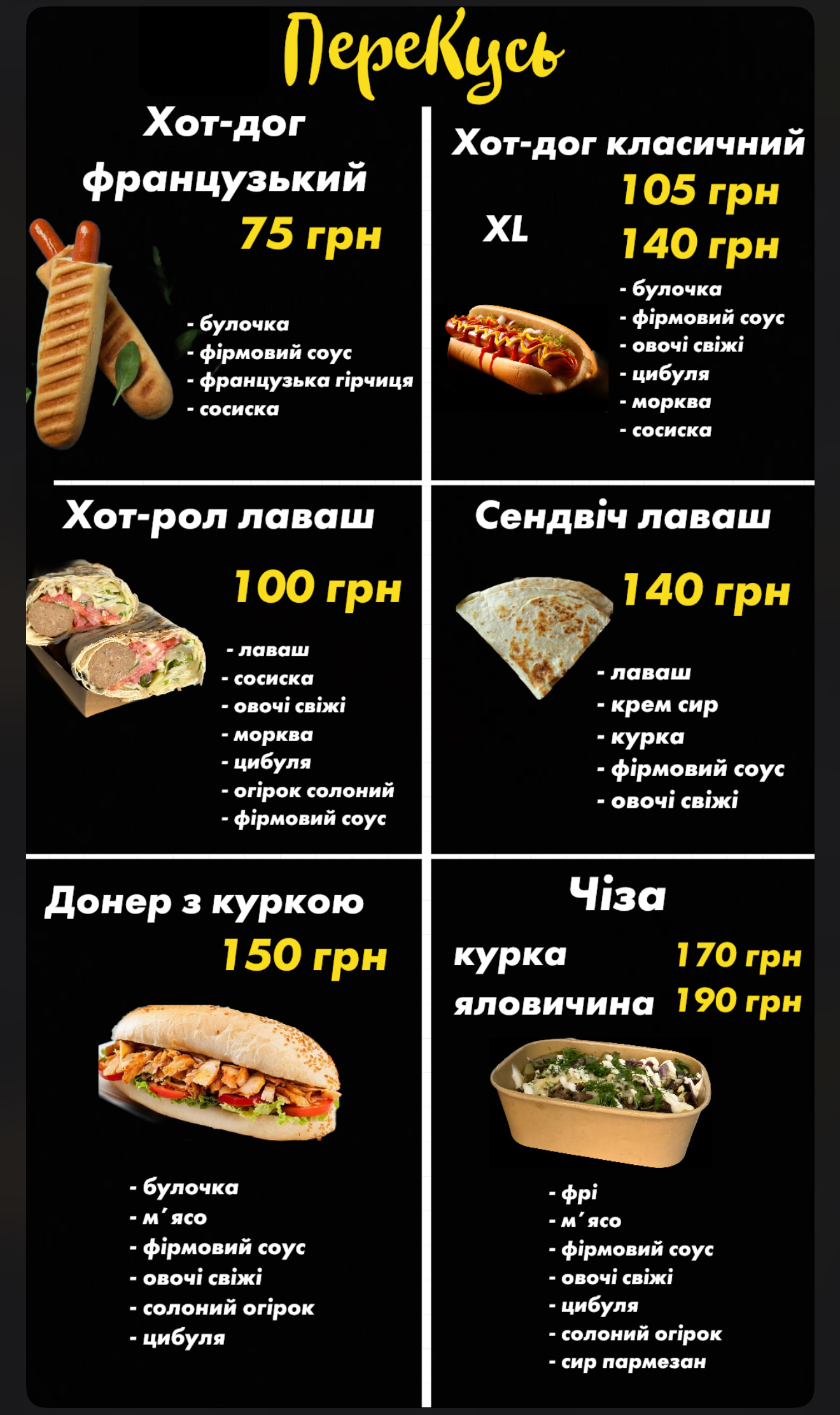 Perekusʹ menu 1