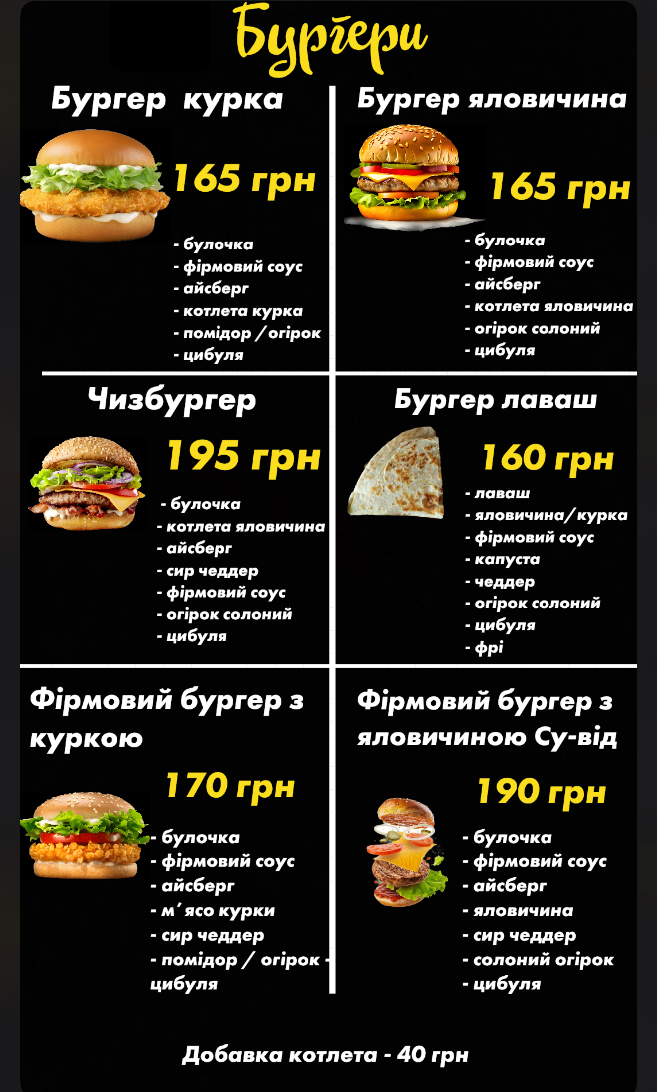 Perekusʹ menu 2