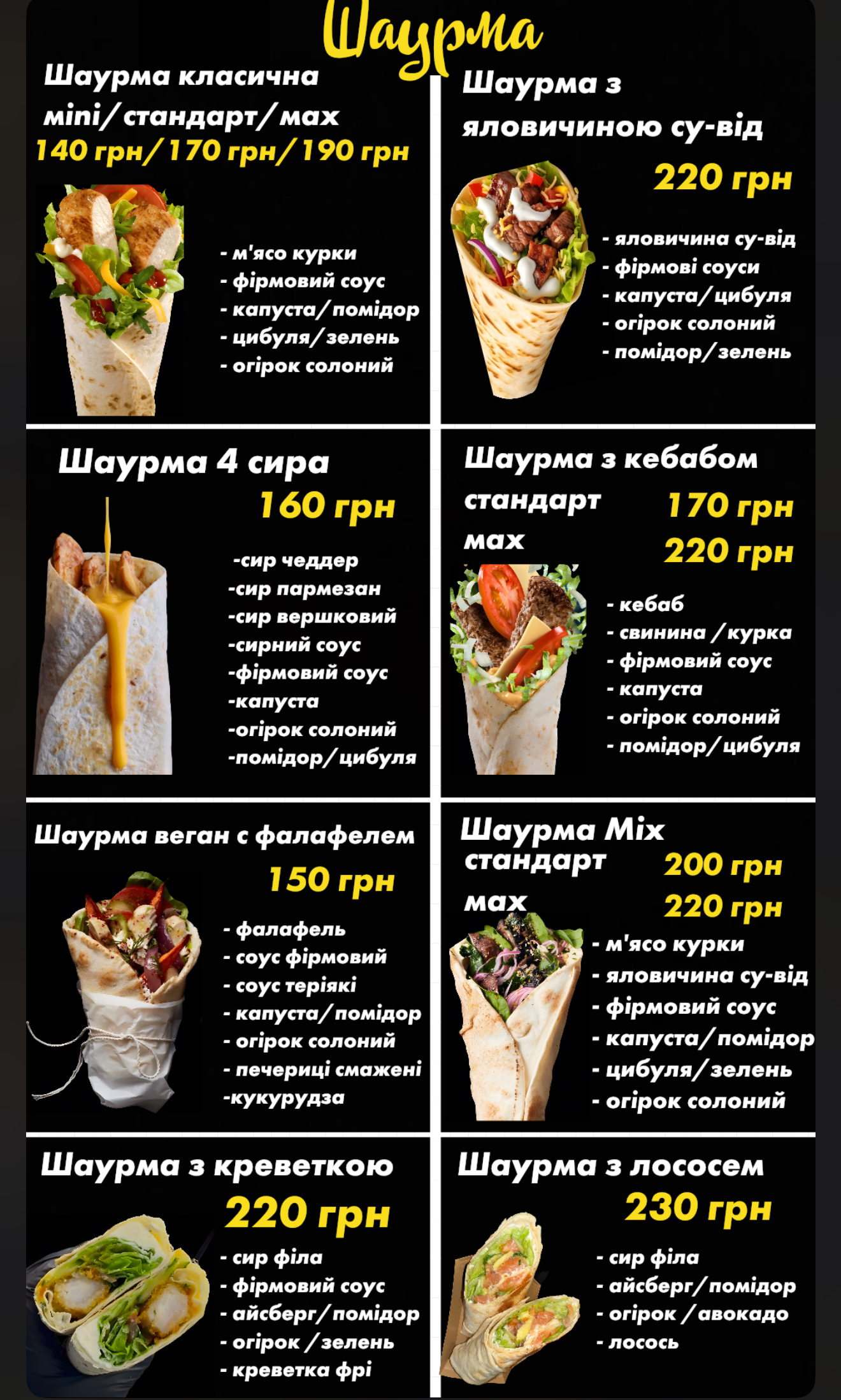 Perekusʹ menu 3