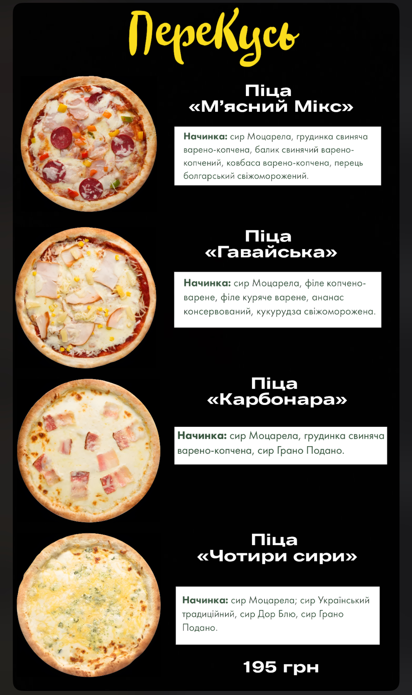 Perekusʹ menu 4