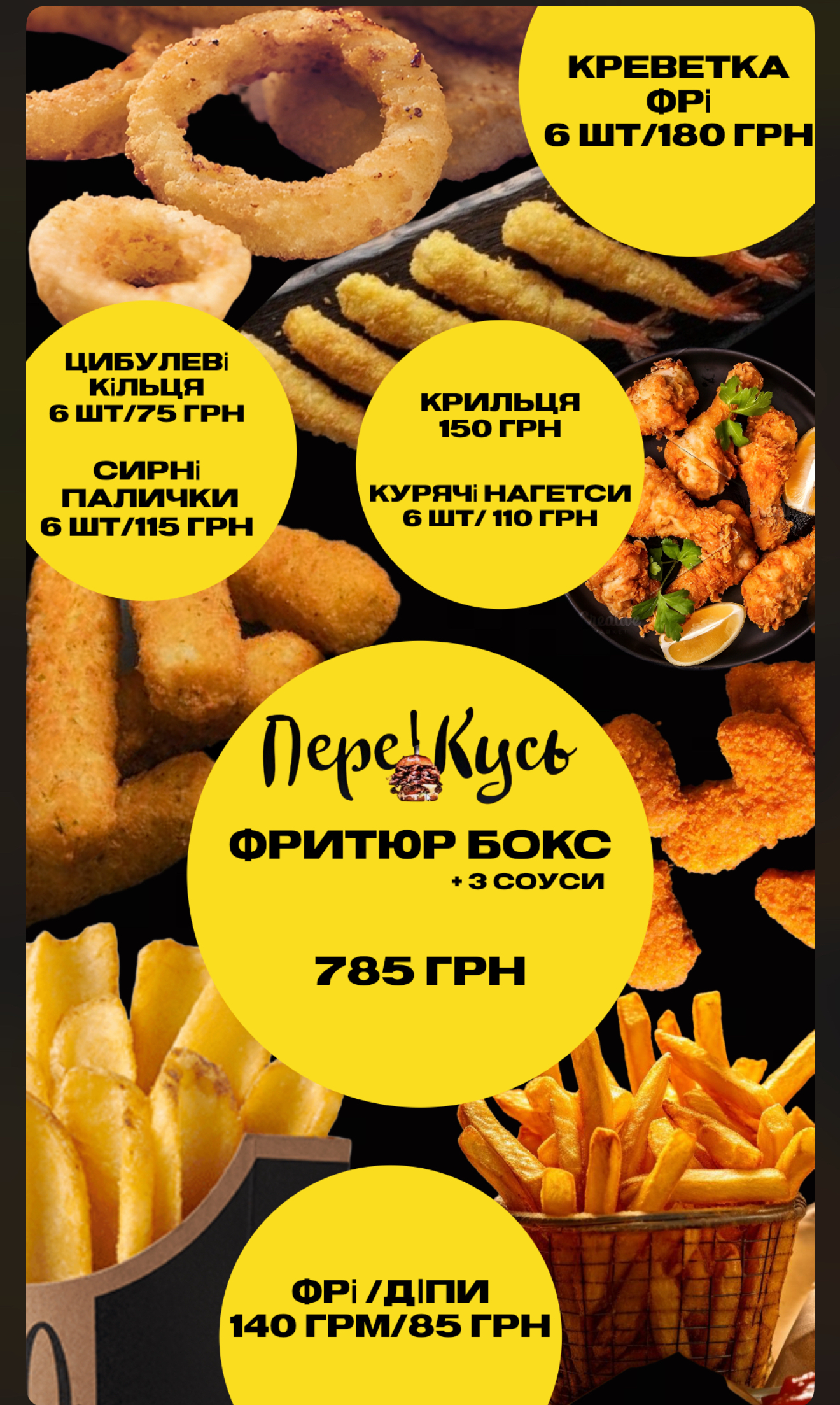 Perekusʹ menu 5