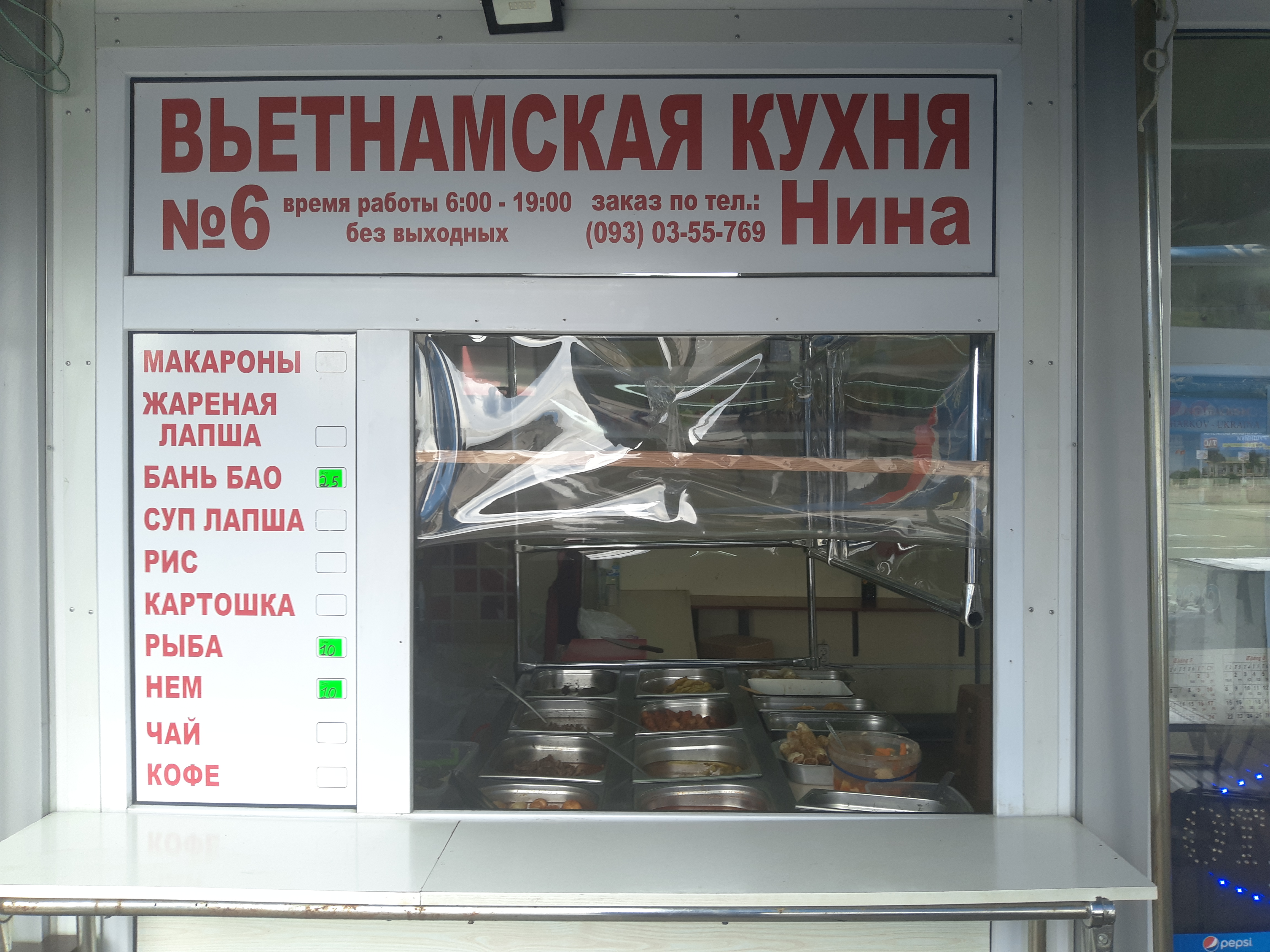 Вьетнамский фудкорт menu 2