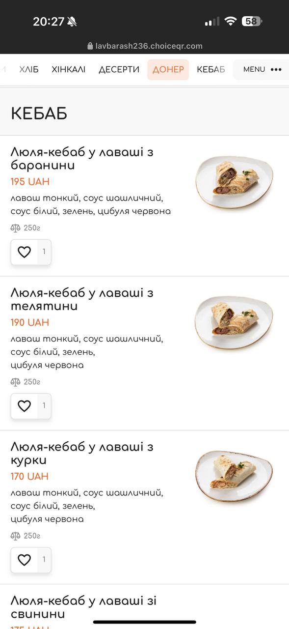 Lavbarash menu 5