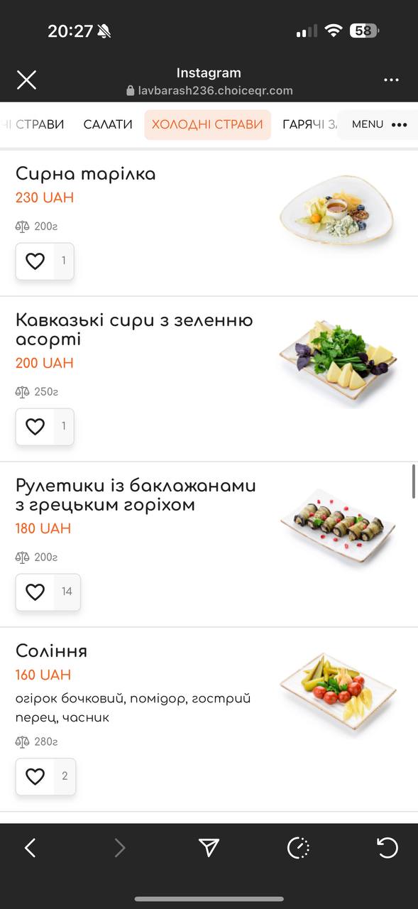 Lavbarash menu 12