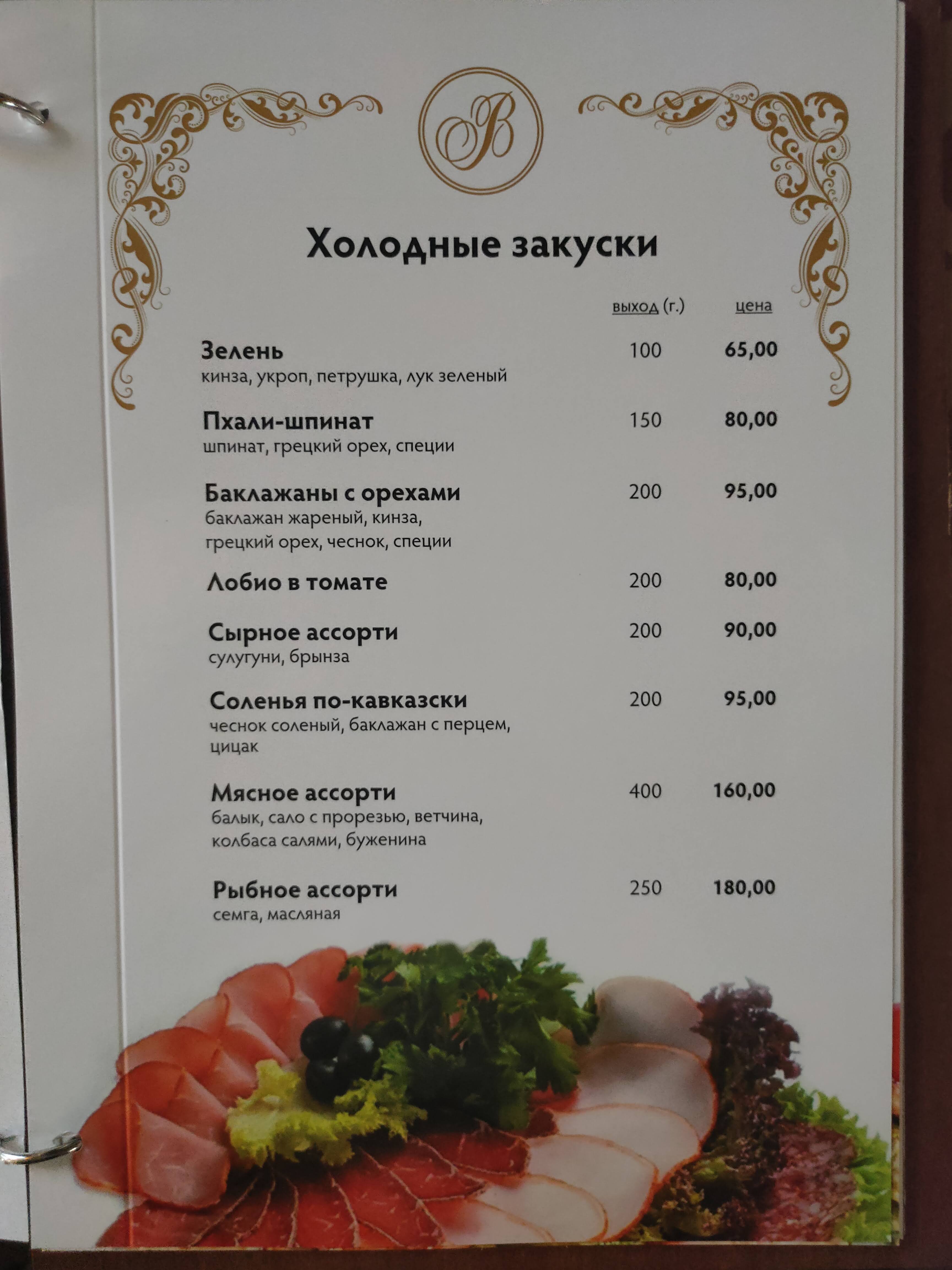 Restaurant Baku Palace menu 5