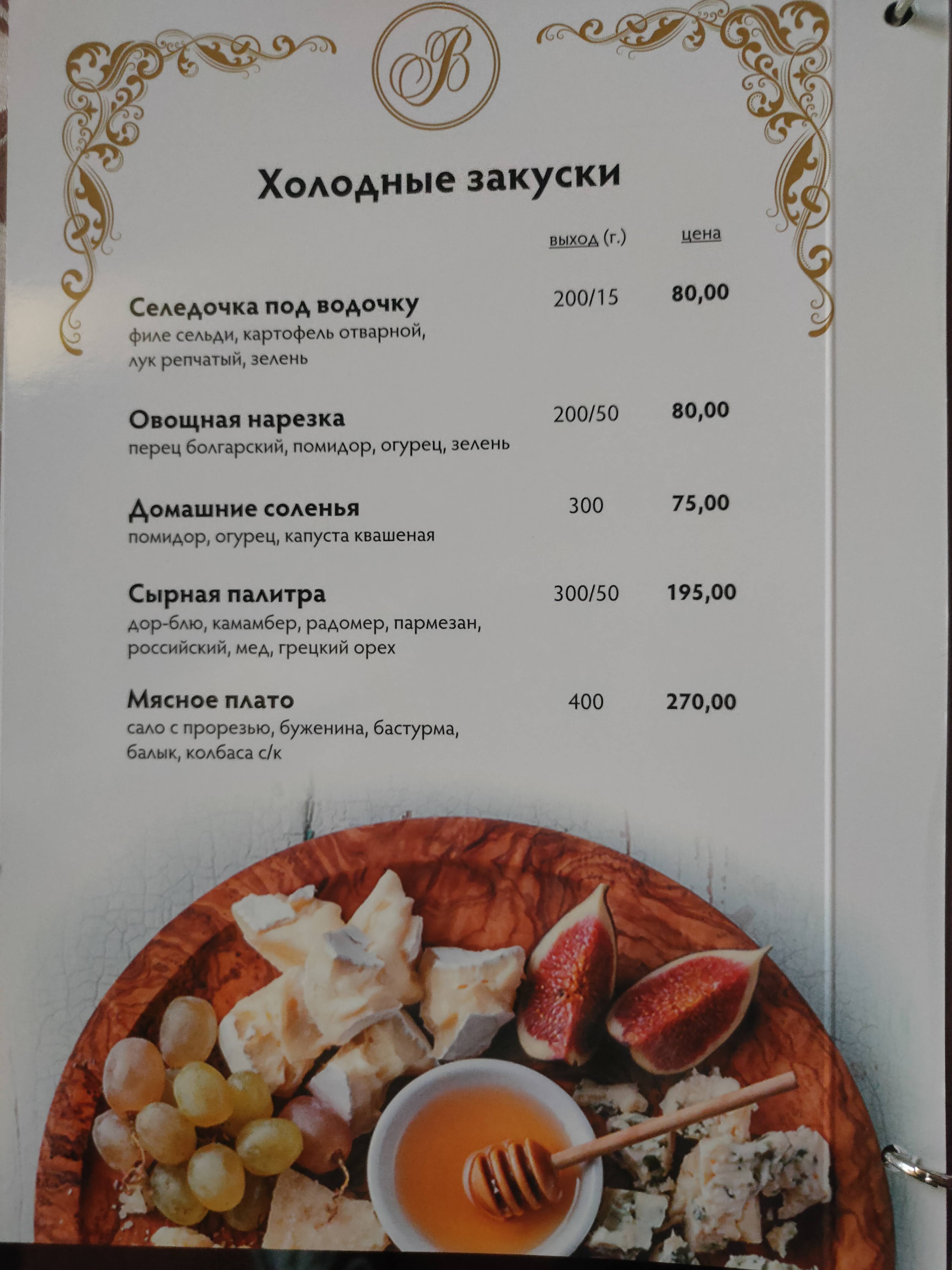 Restaurant Baku Palace menu 6