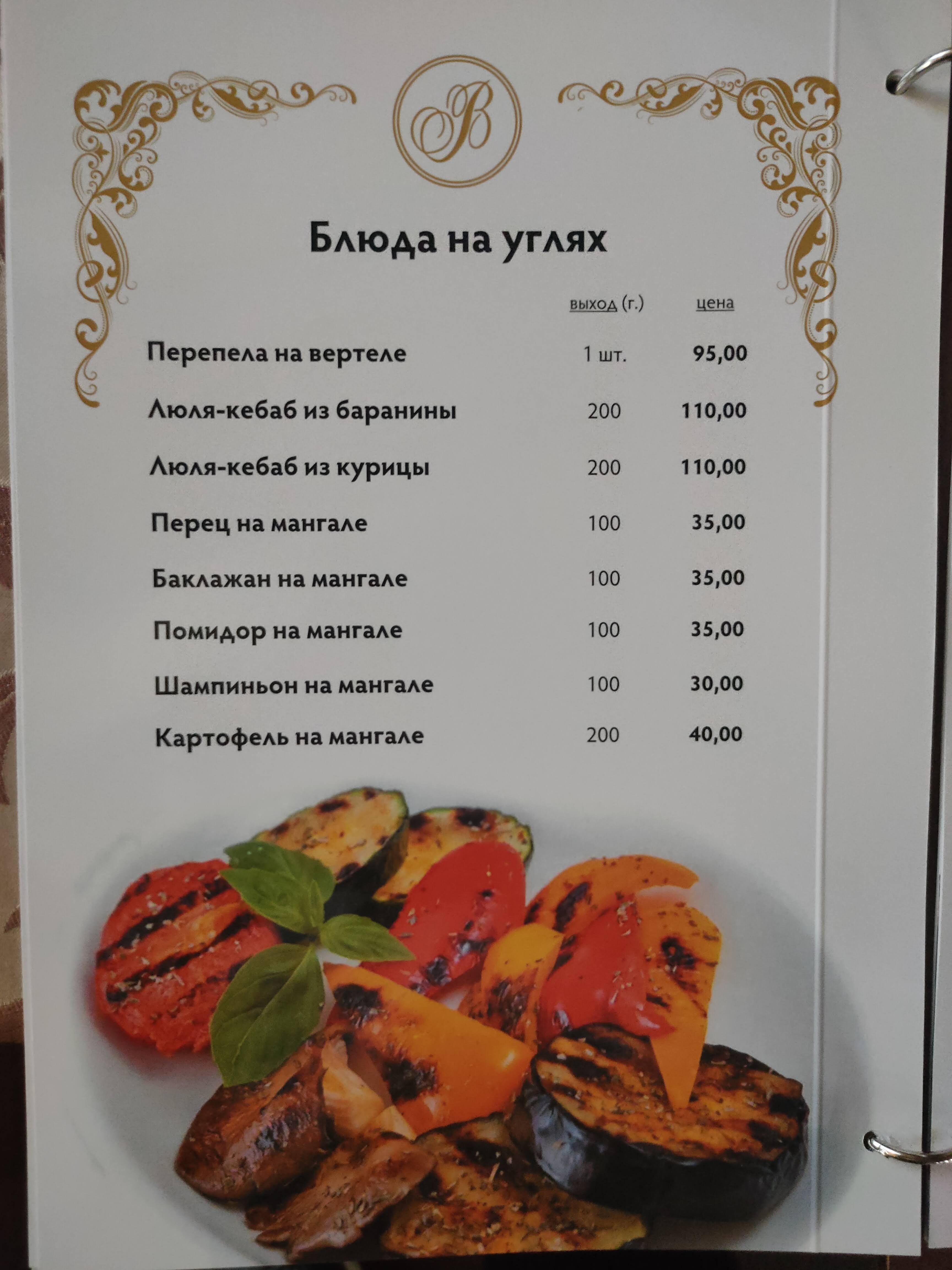 Restaurant Baku Palace menu 9