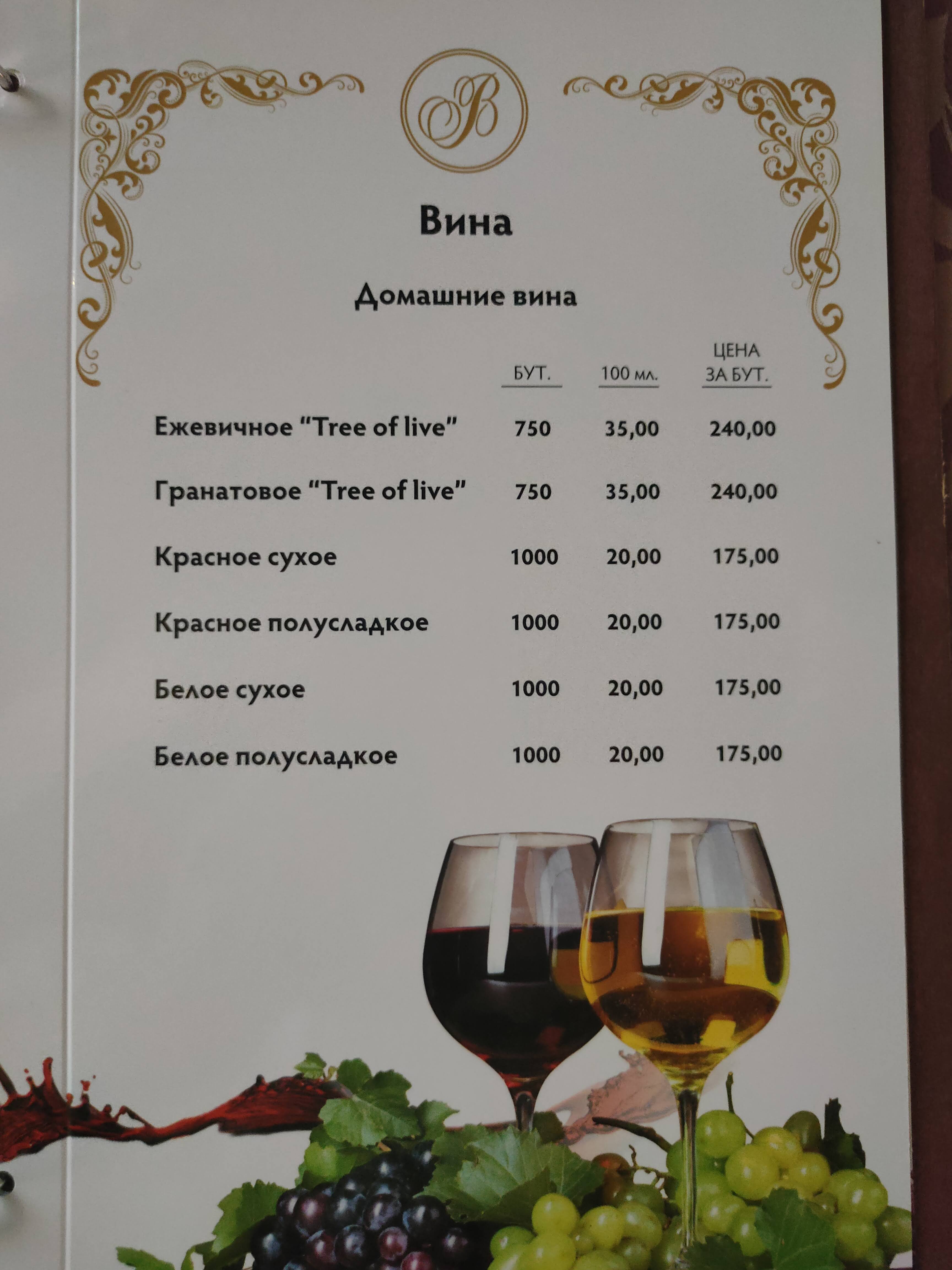Restaurant Baku Palace menu 10