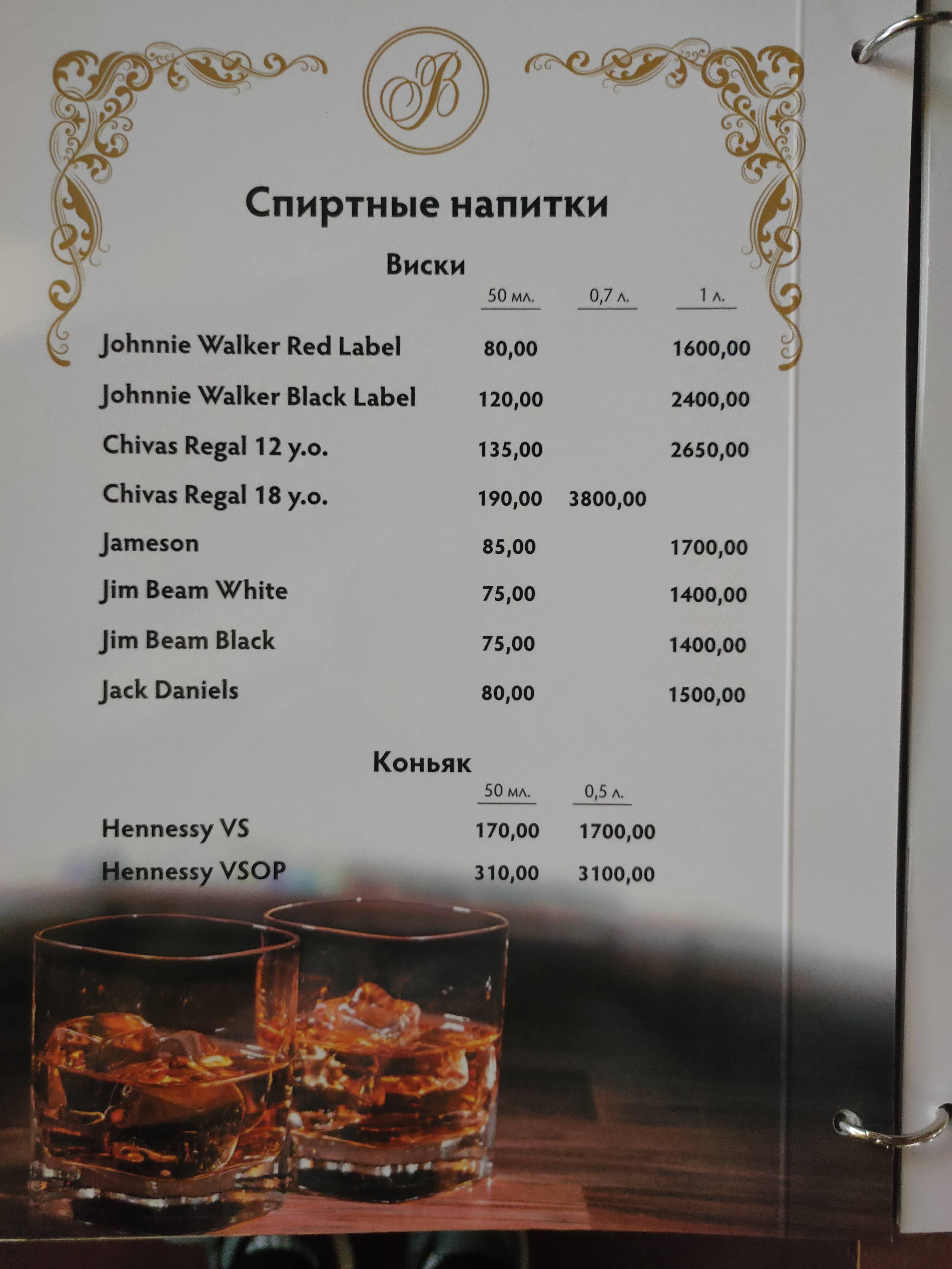Restaurant Baku Palace menu 11
