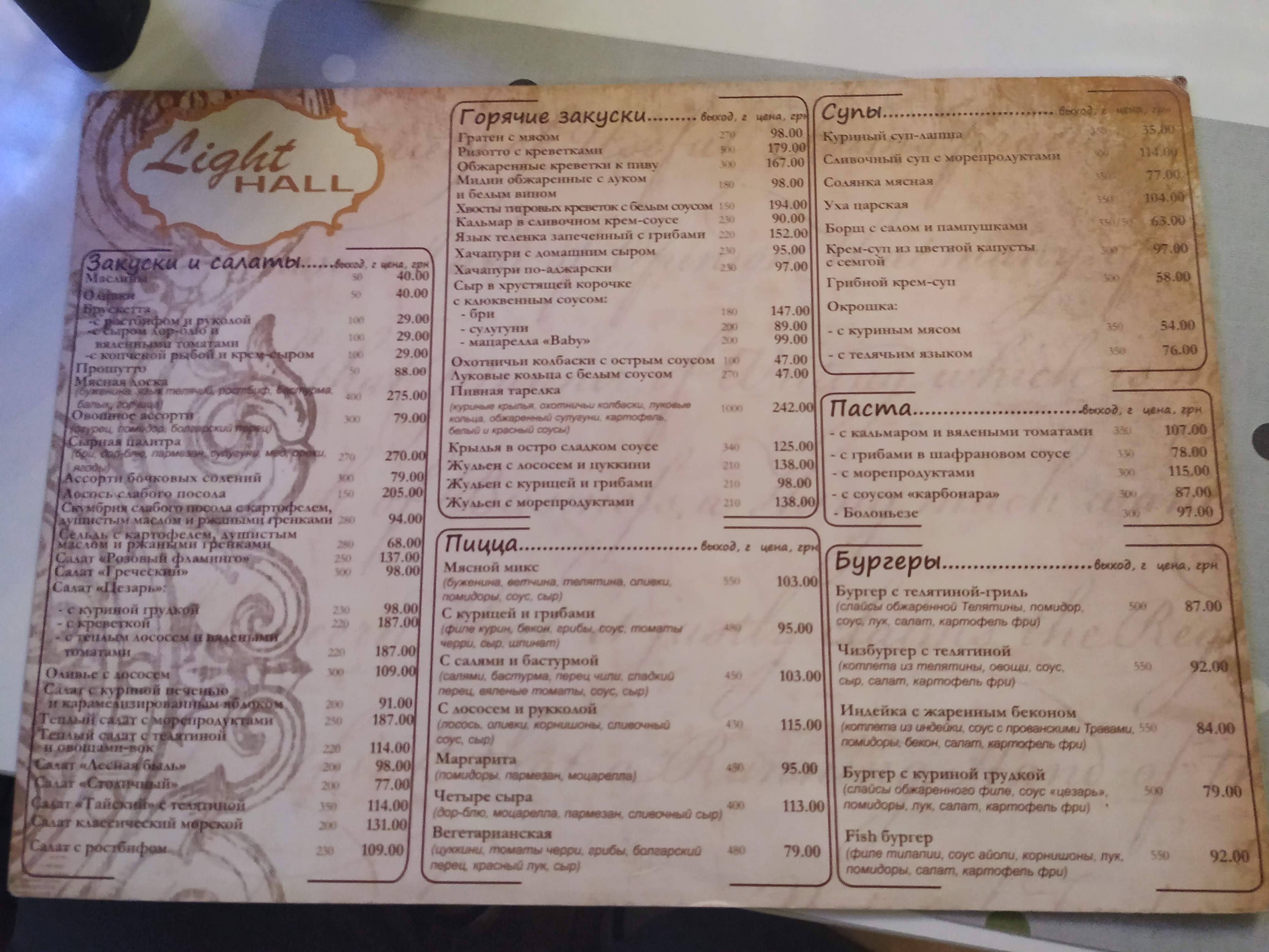 Layt Kholl Restoran Karaoke menu 2