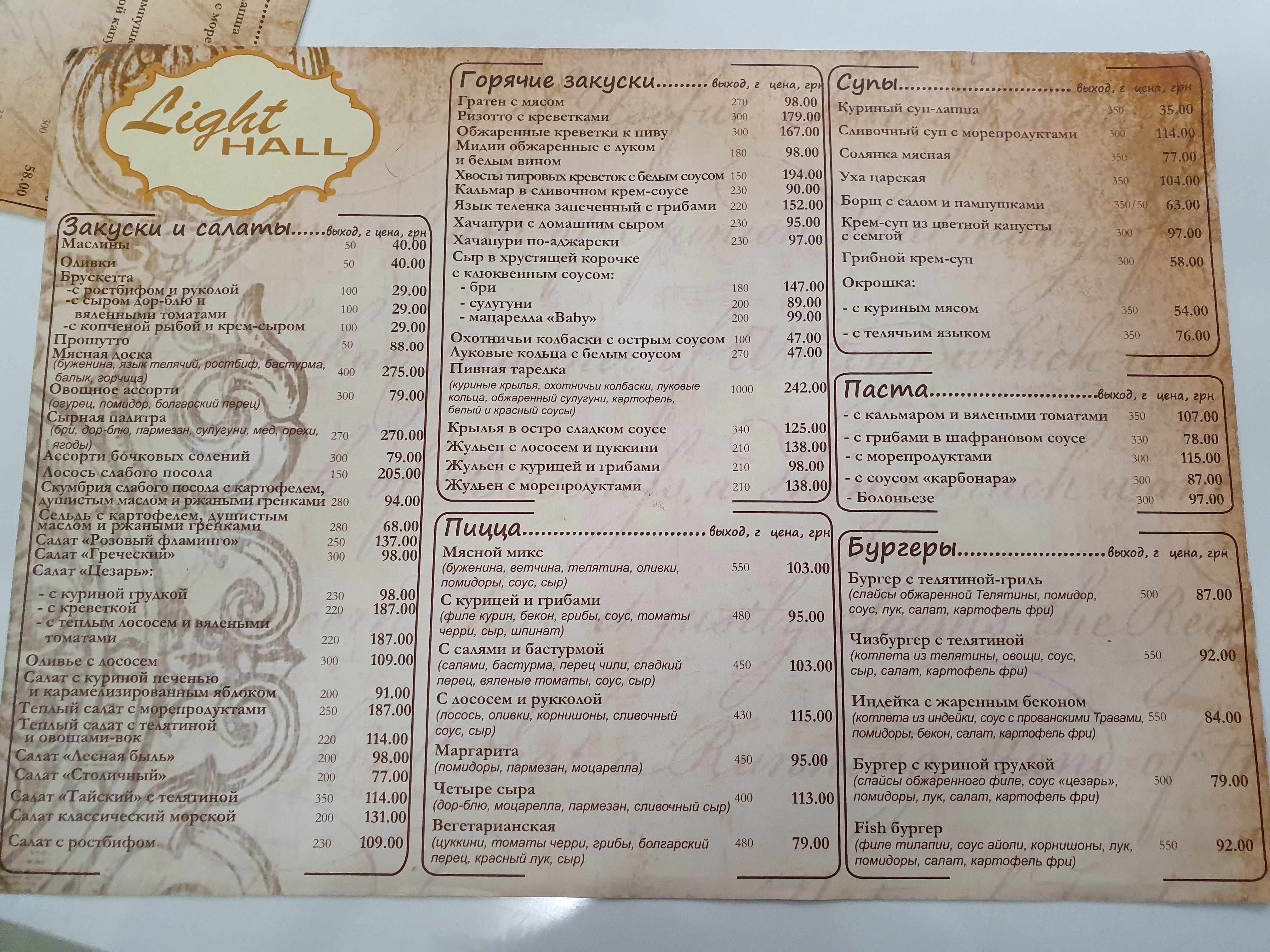 Layt Kholl Restoran Karaoke menu 3