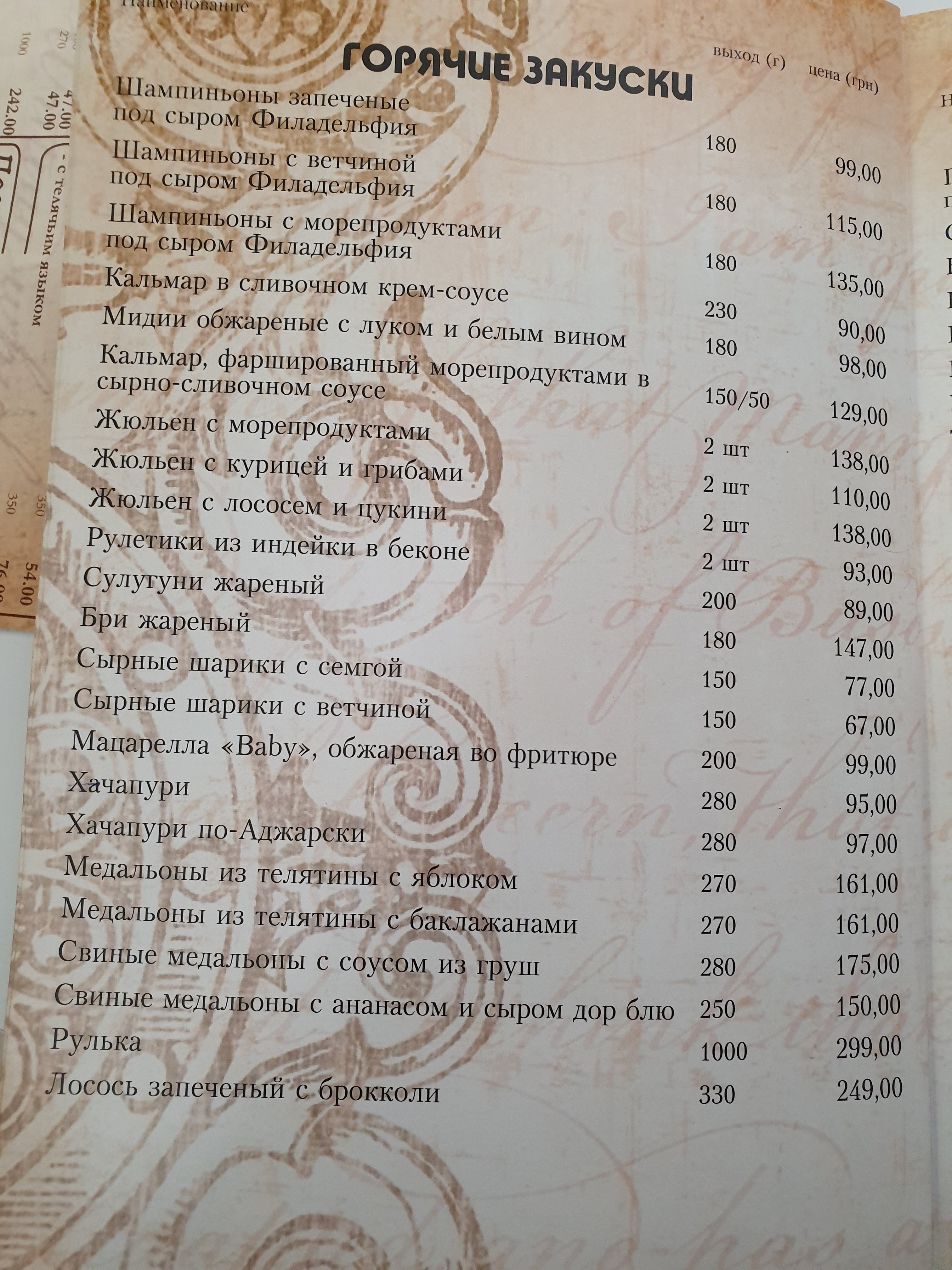Layt Kholl Restoran Karaoke menu 4