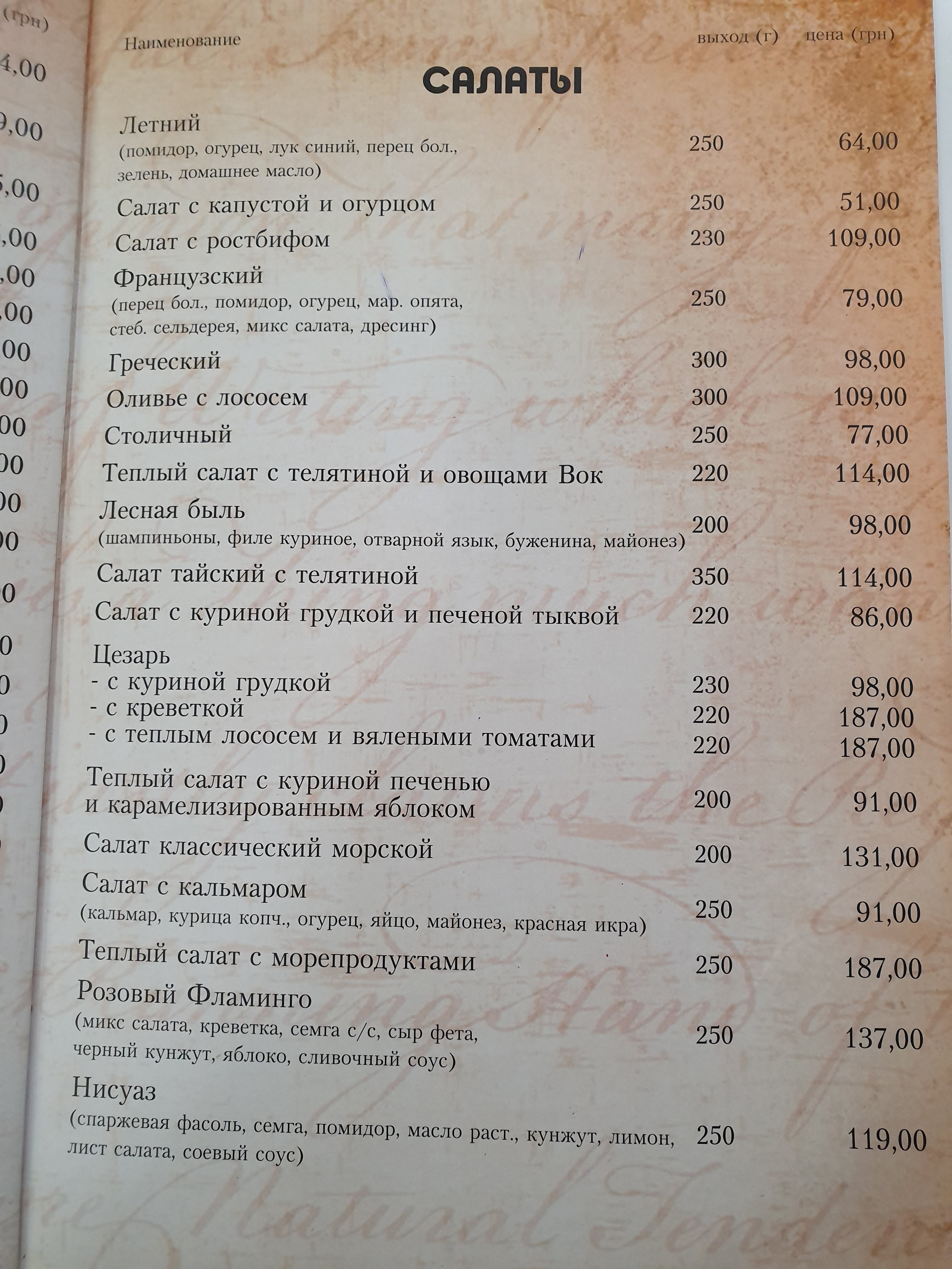 Layt Kholl Restoran Karaoke menu 5