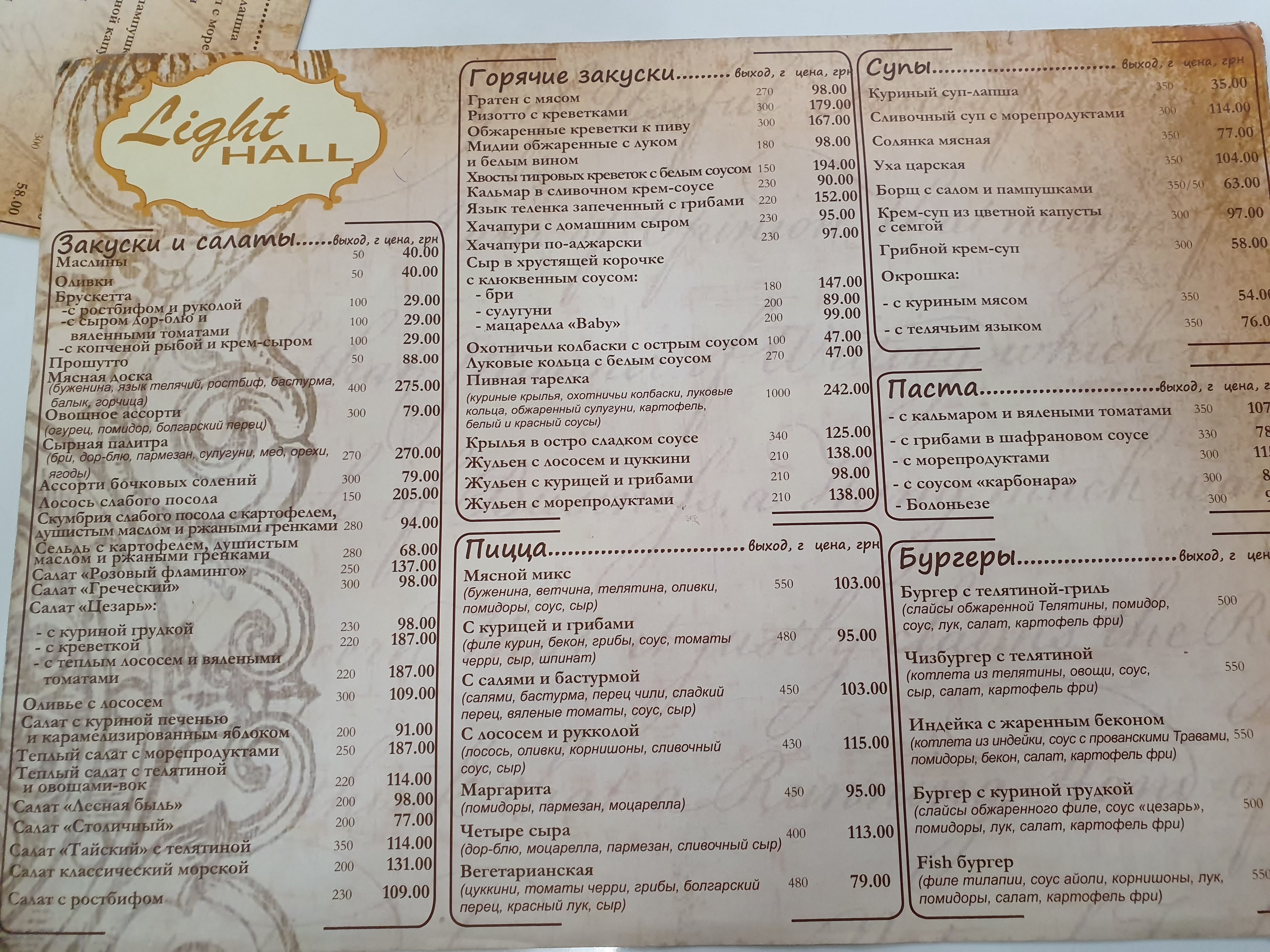 Layt Kholl Restoran Karaoke menu 6