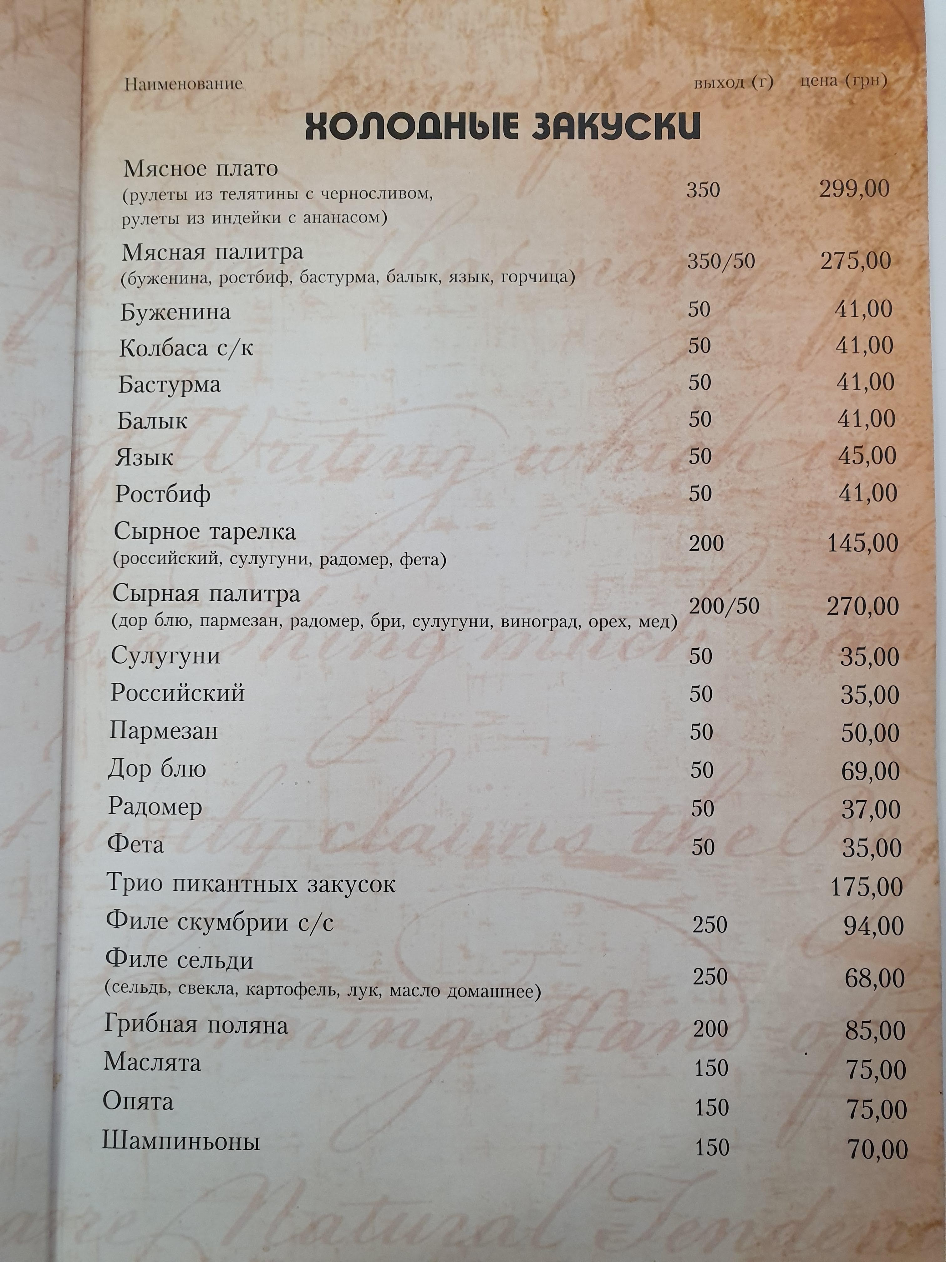 Layt Kholl Restoran Karaoke menu 7