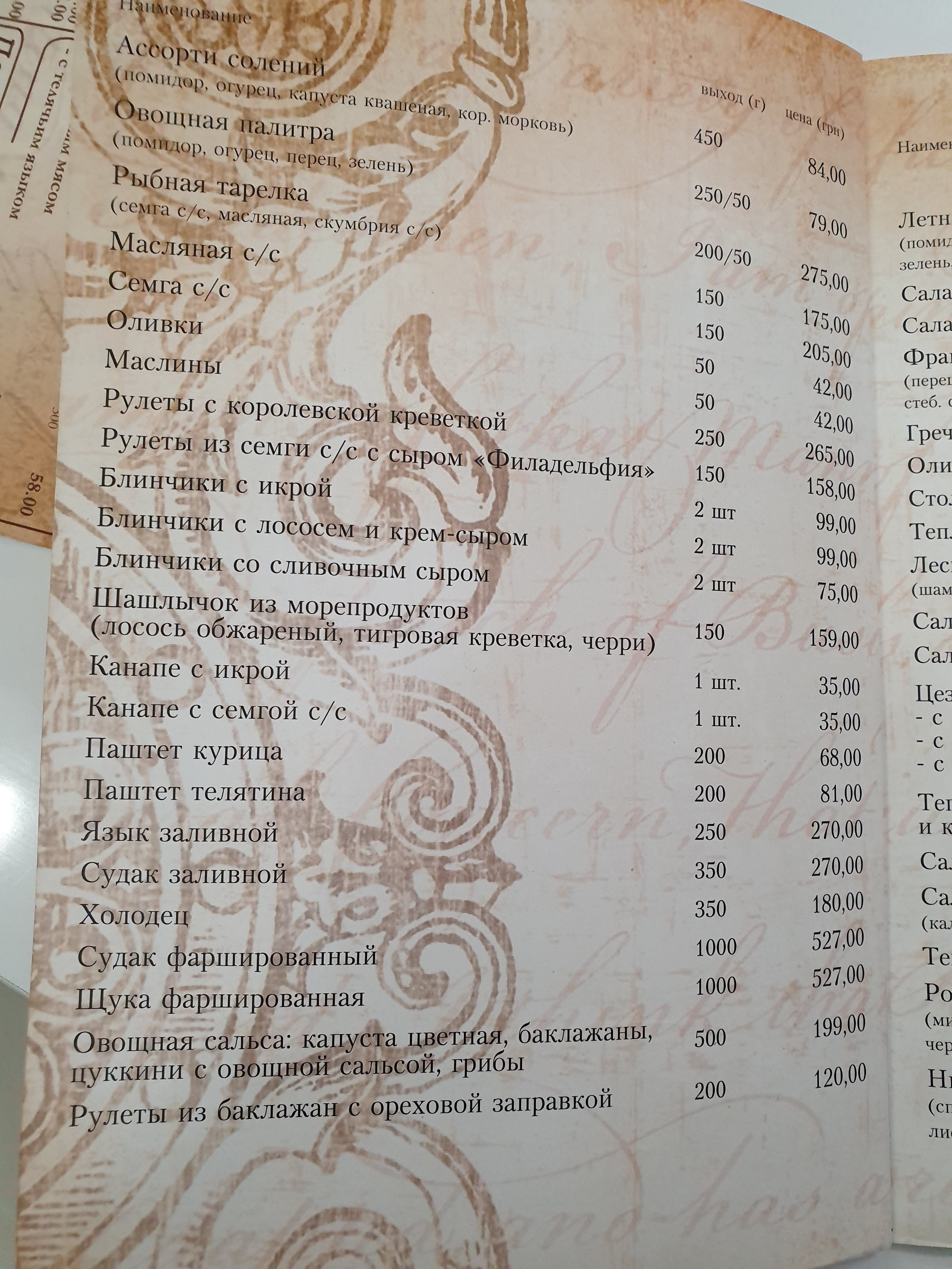 Layt Kholl Restoran Karaoke menu 8
