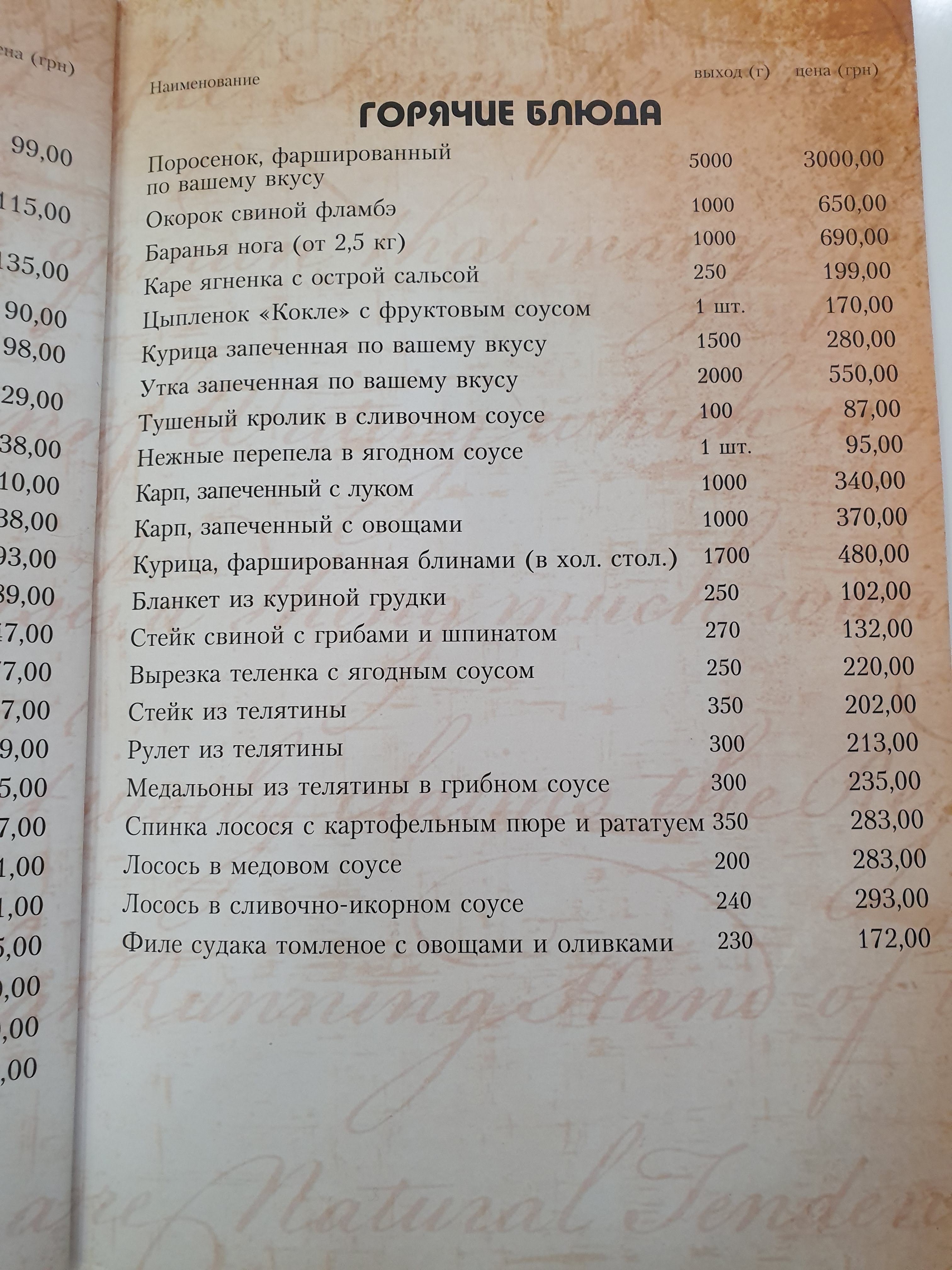 Layt Kholl Restoran Karaoke menu 9