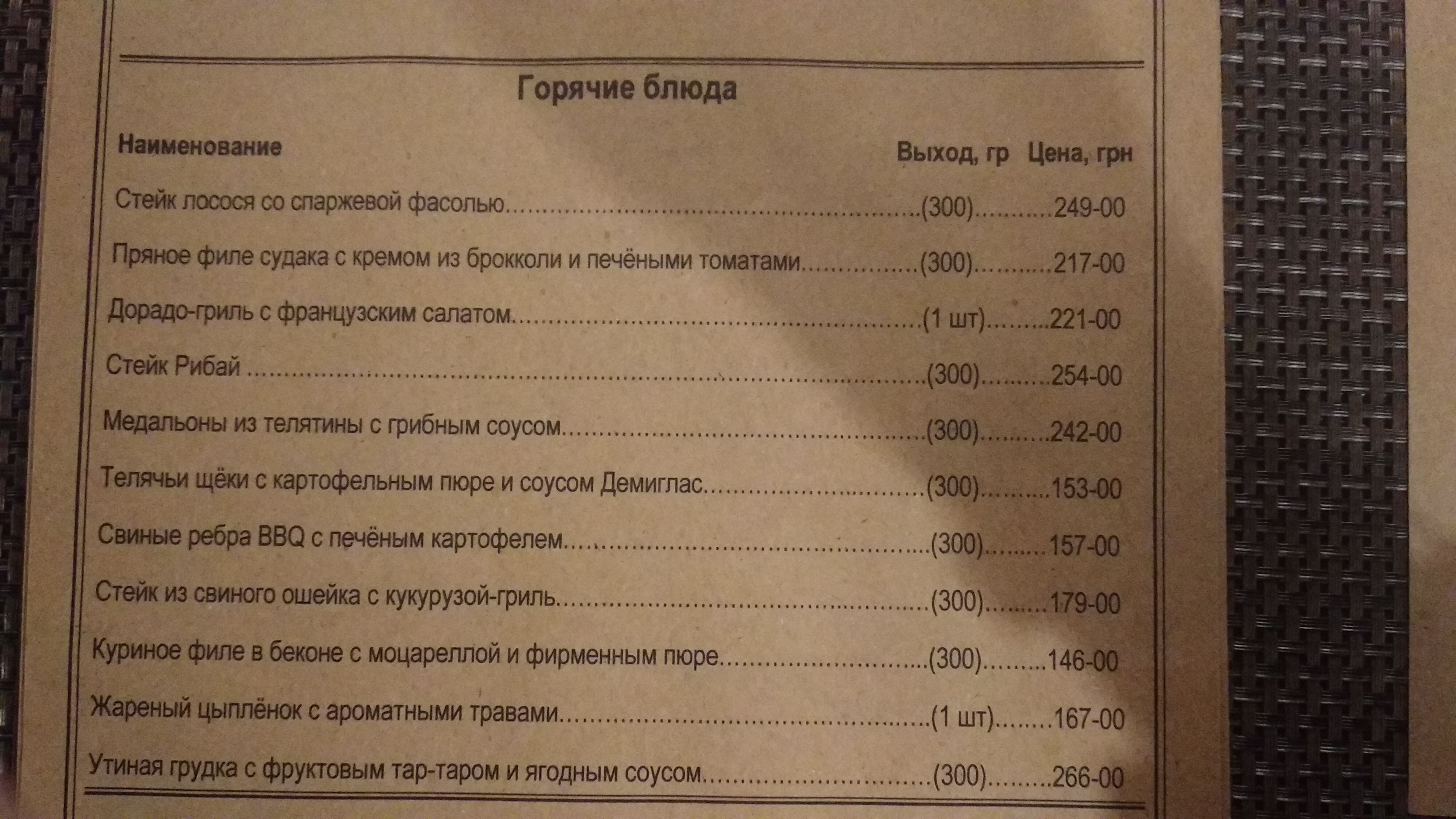 Sorrento menu 1