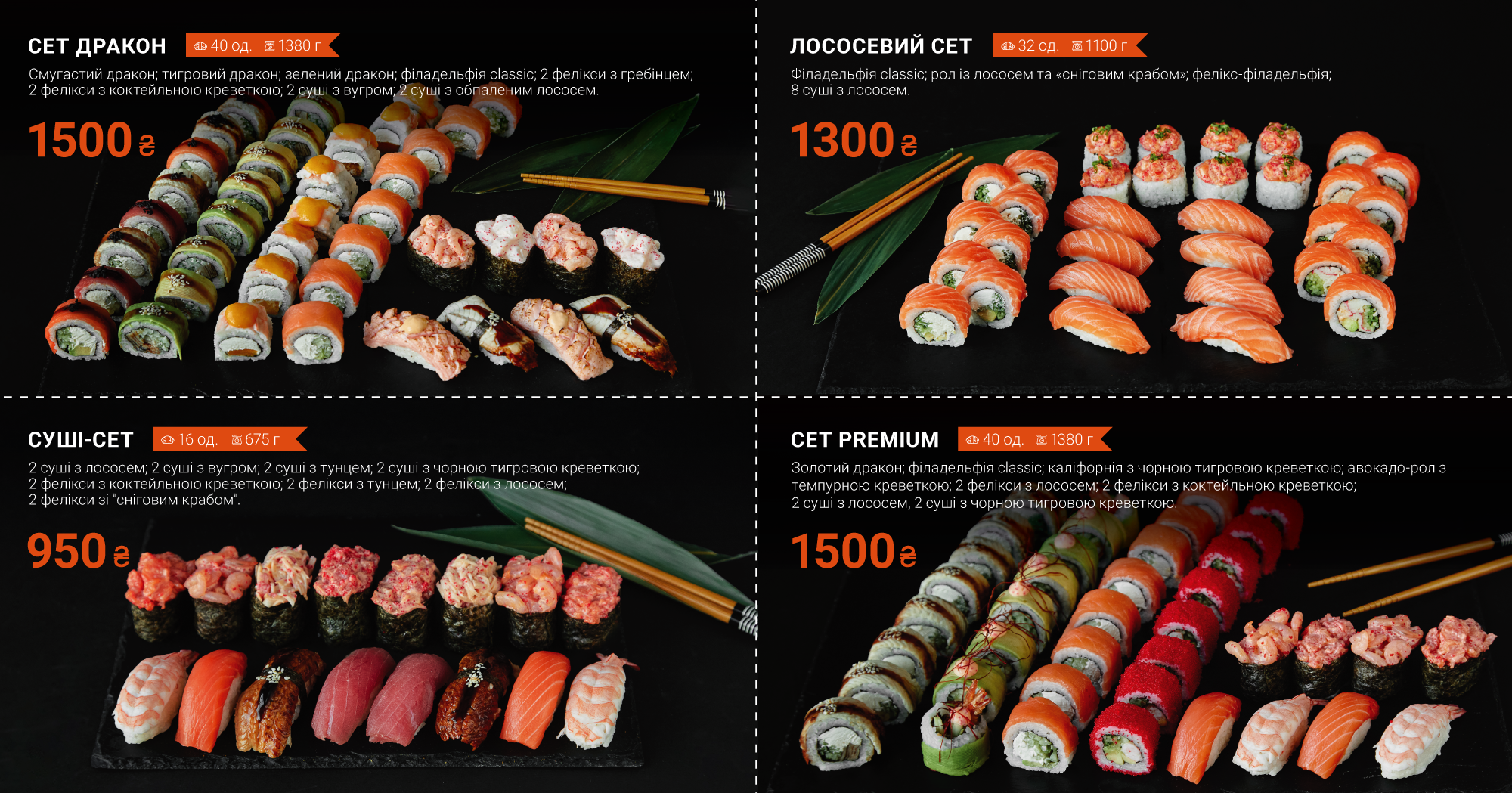 СУСІДИ menu 6
