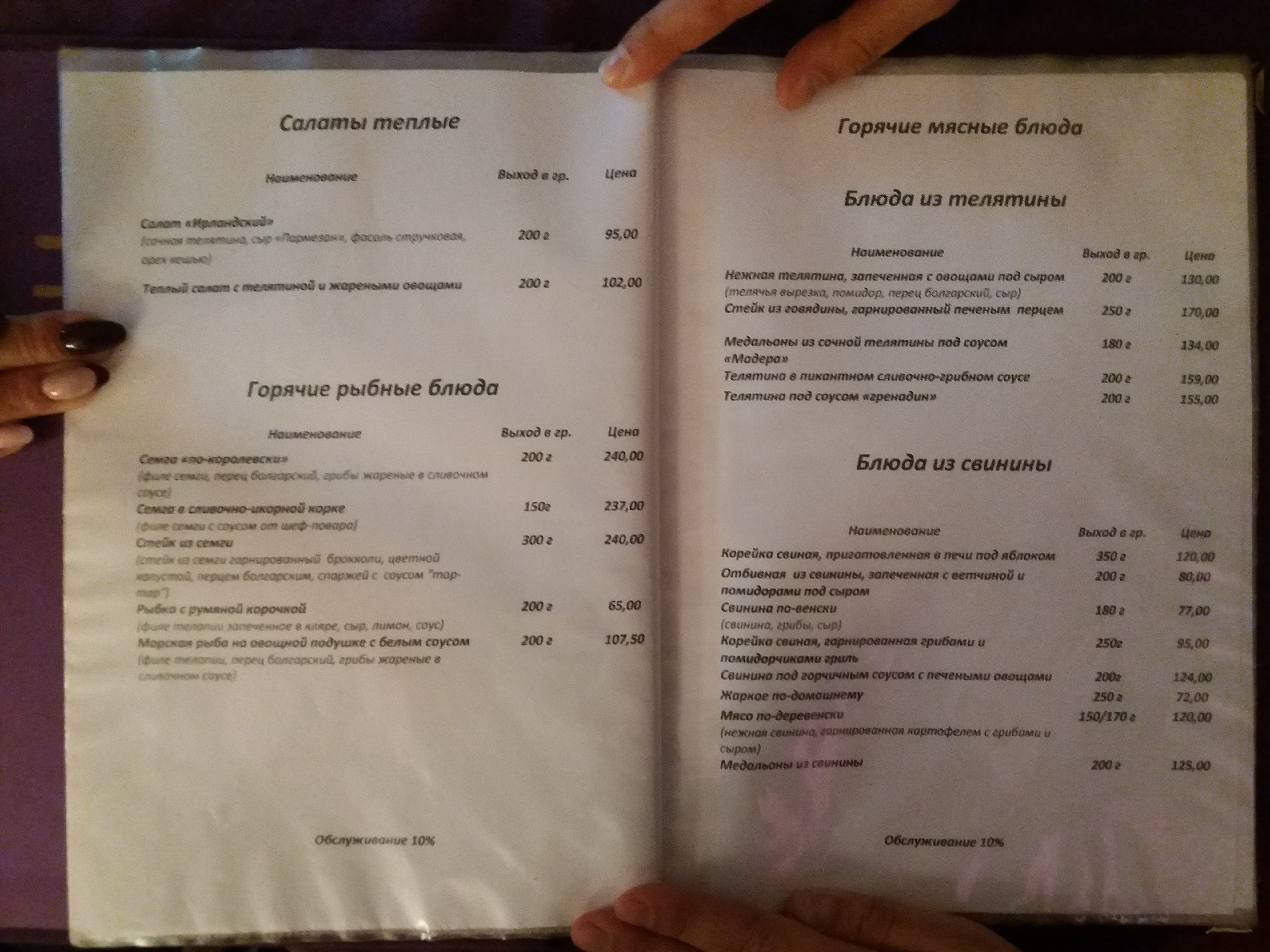 Fiolet menu 1