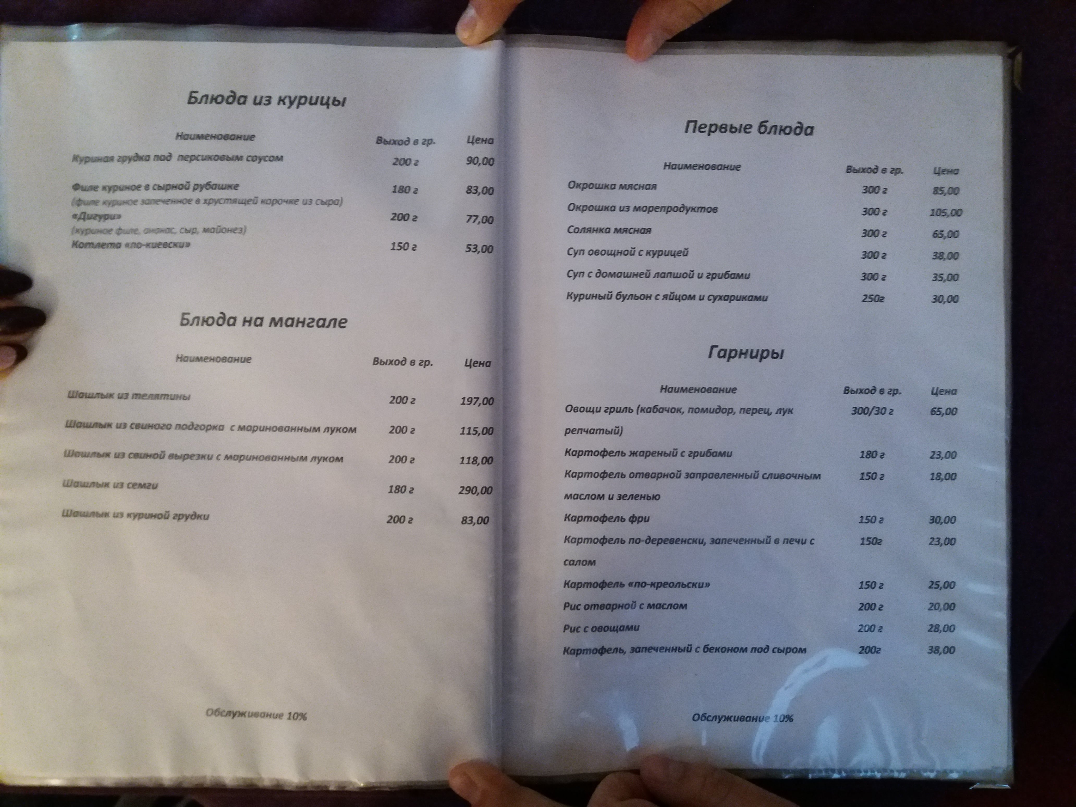 Fiolet menu 2