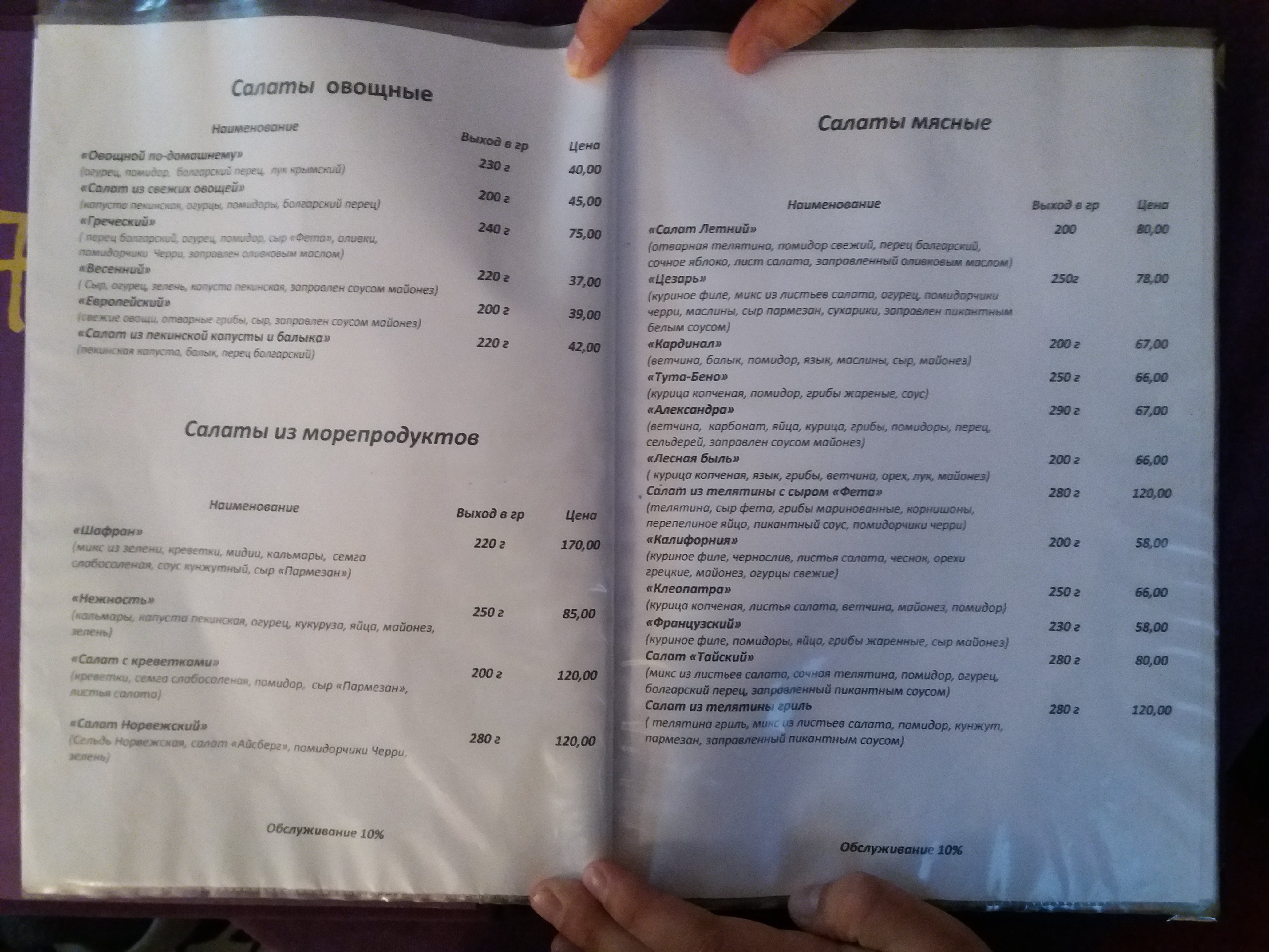 Fiolet menu 3