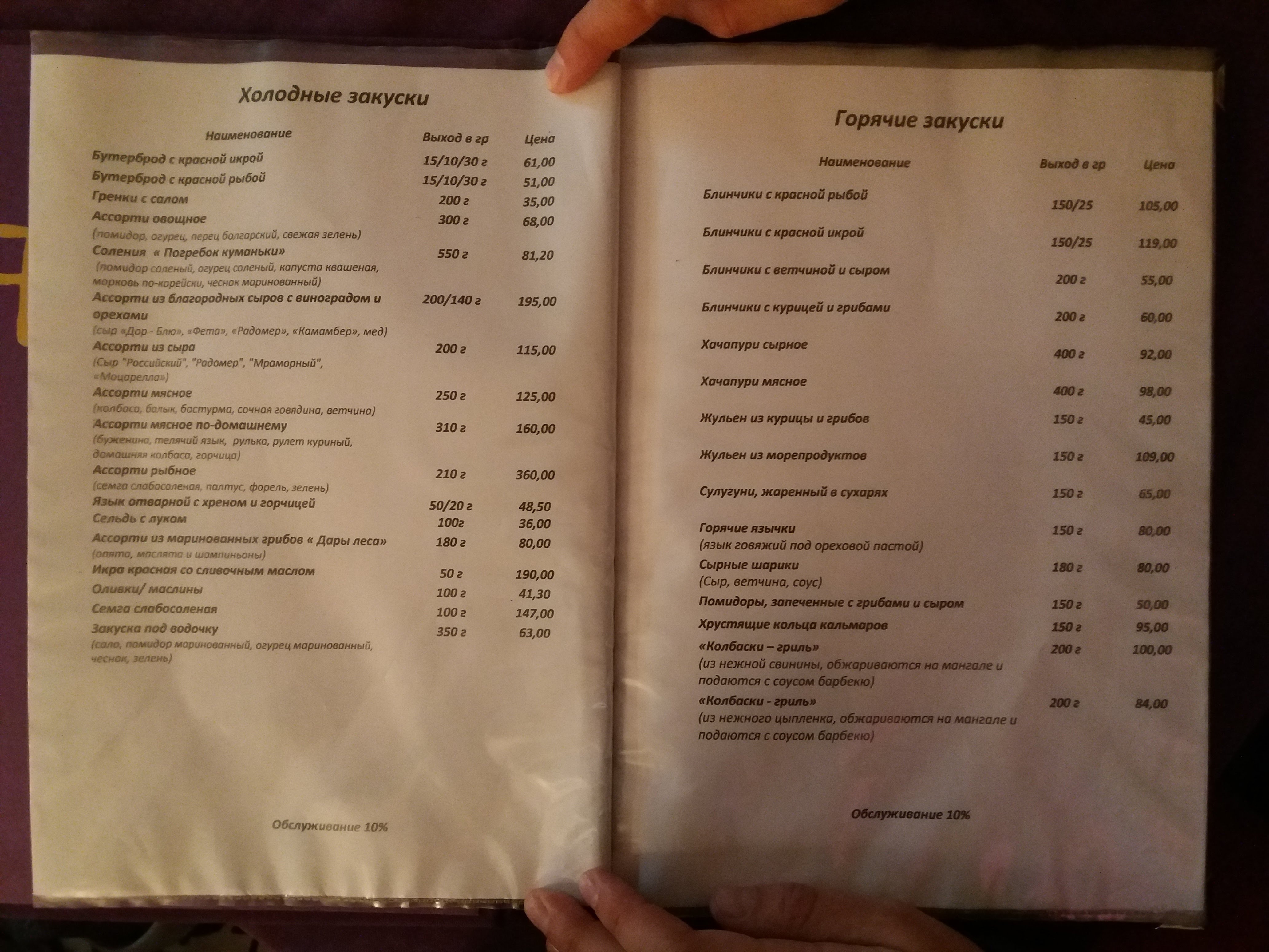 Fiolet menu 4