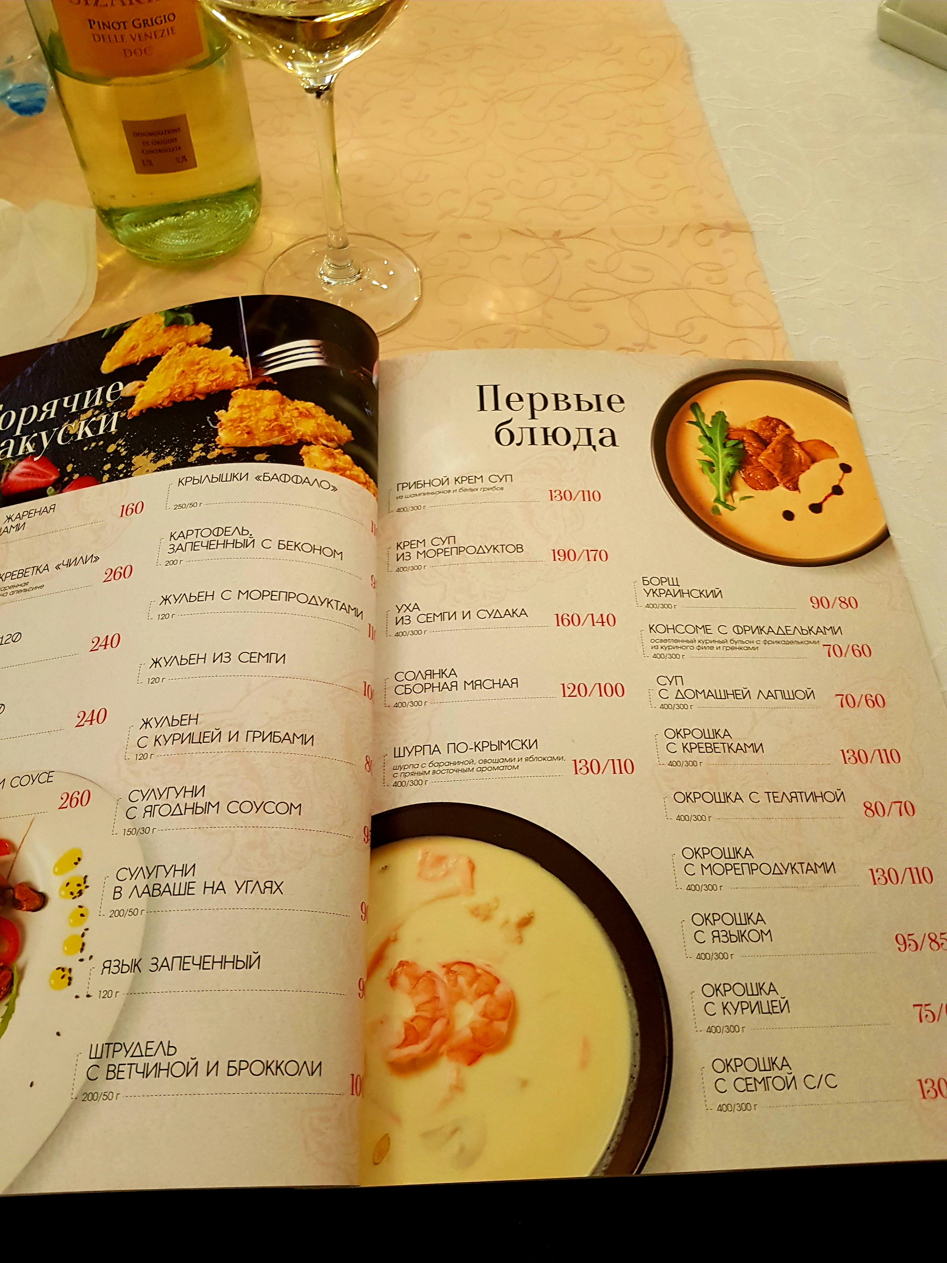 Alʹpiysʹkyy Dvoryk menu 1