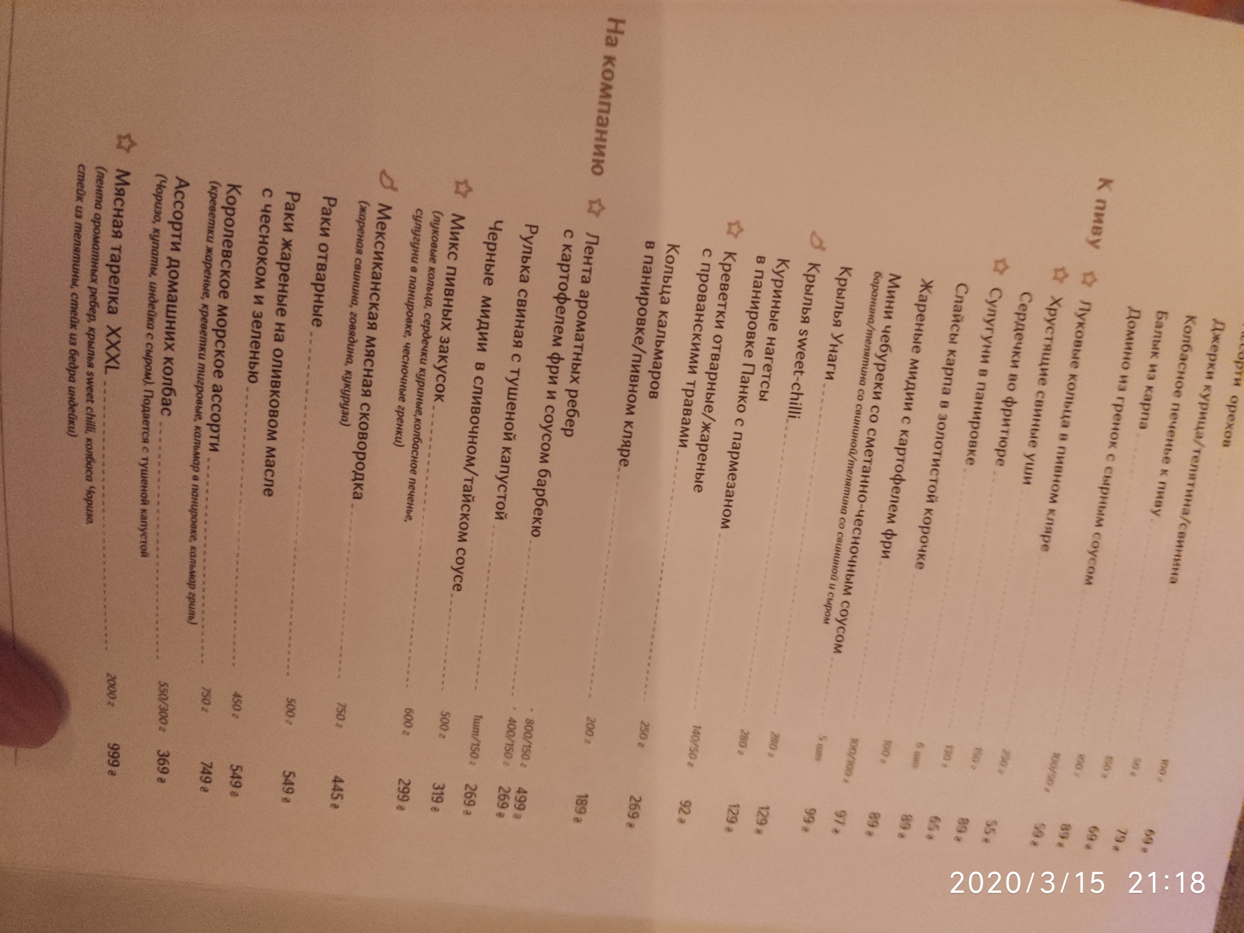 AltBier menu 1