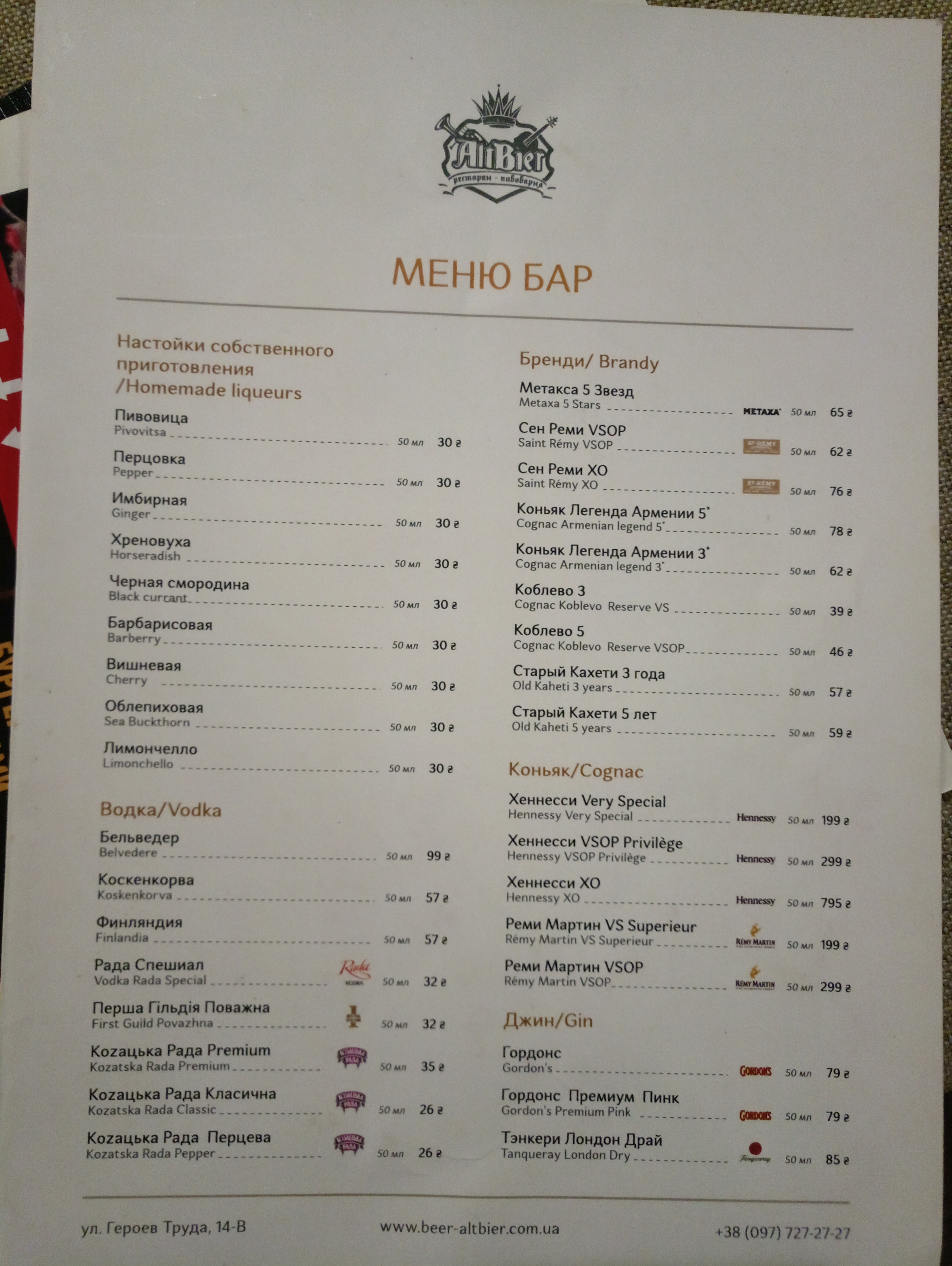 AltBier menu 2