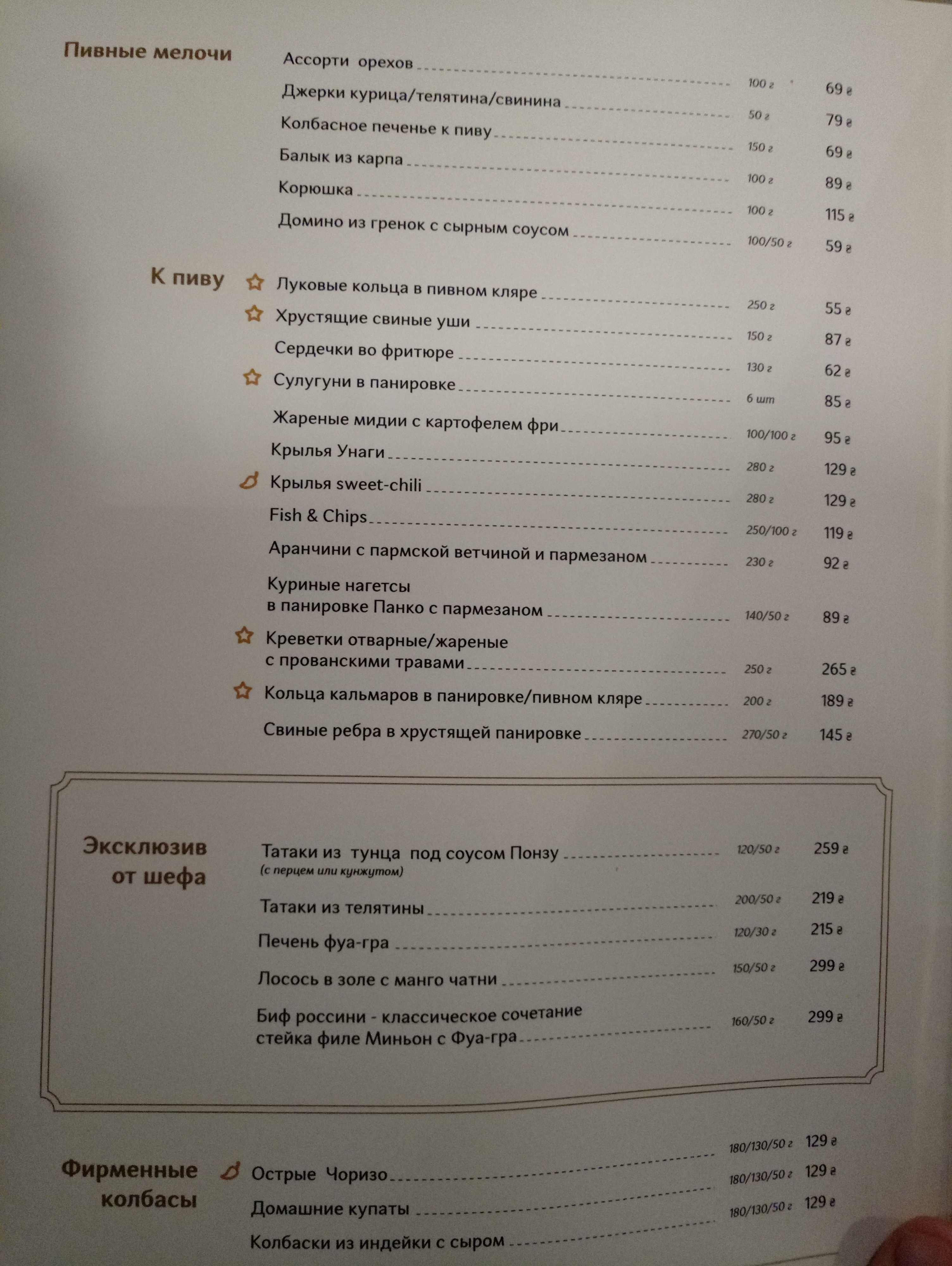 AltBier menu 3