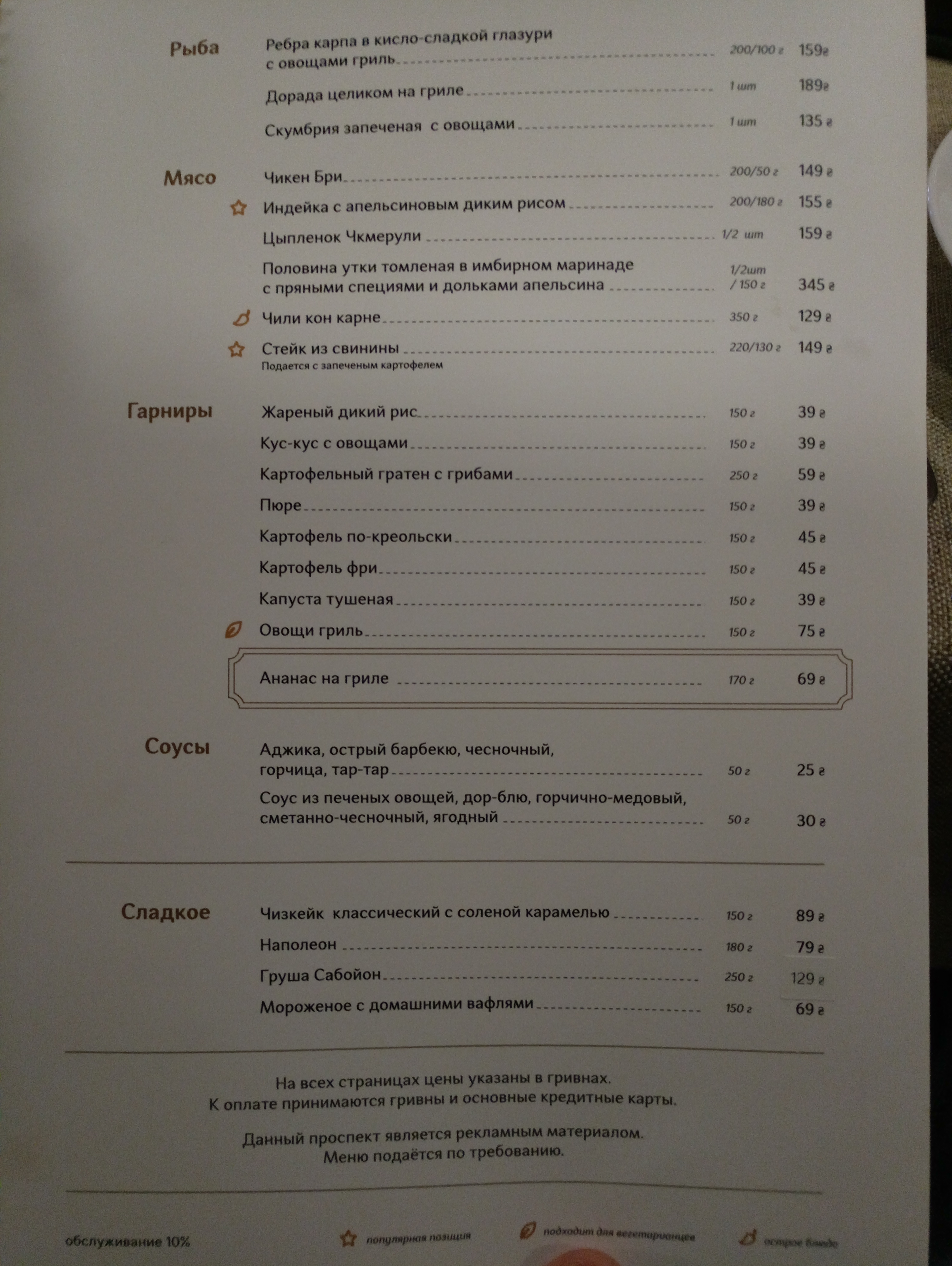 AltBier menu 4