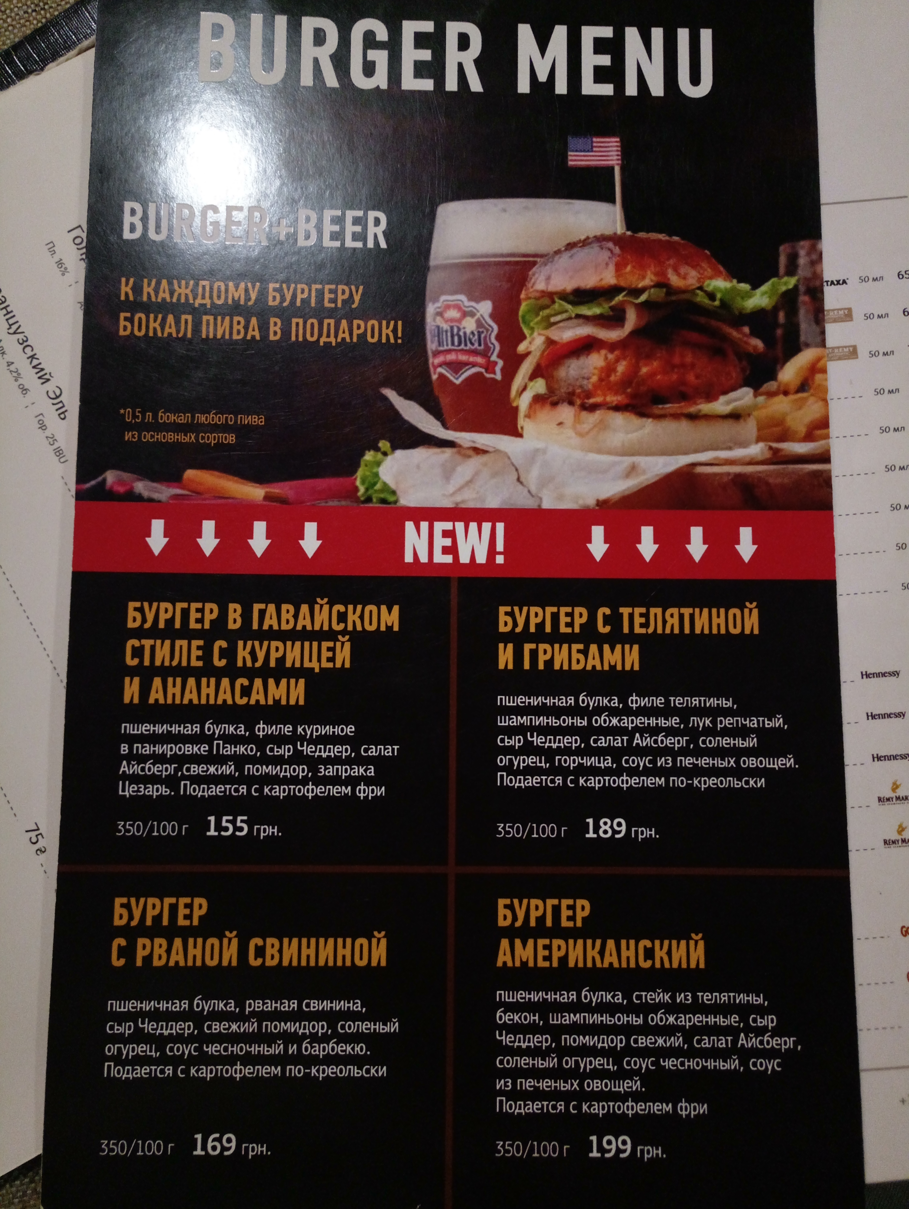AltBier menu 5