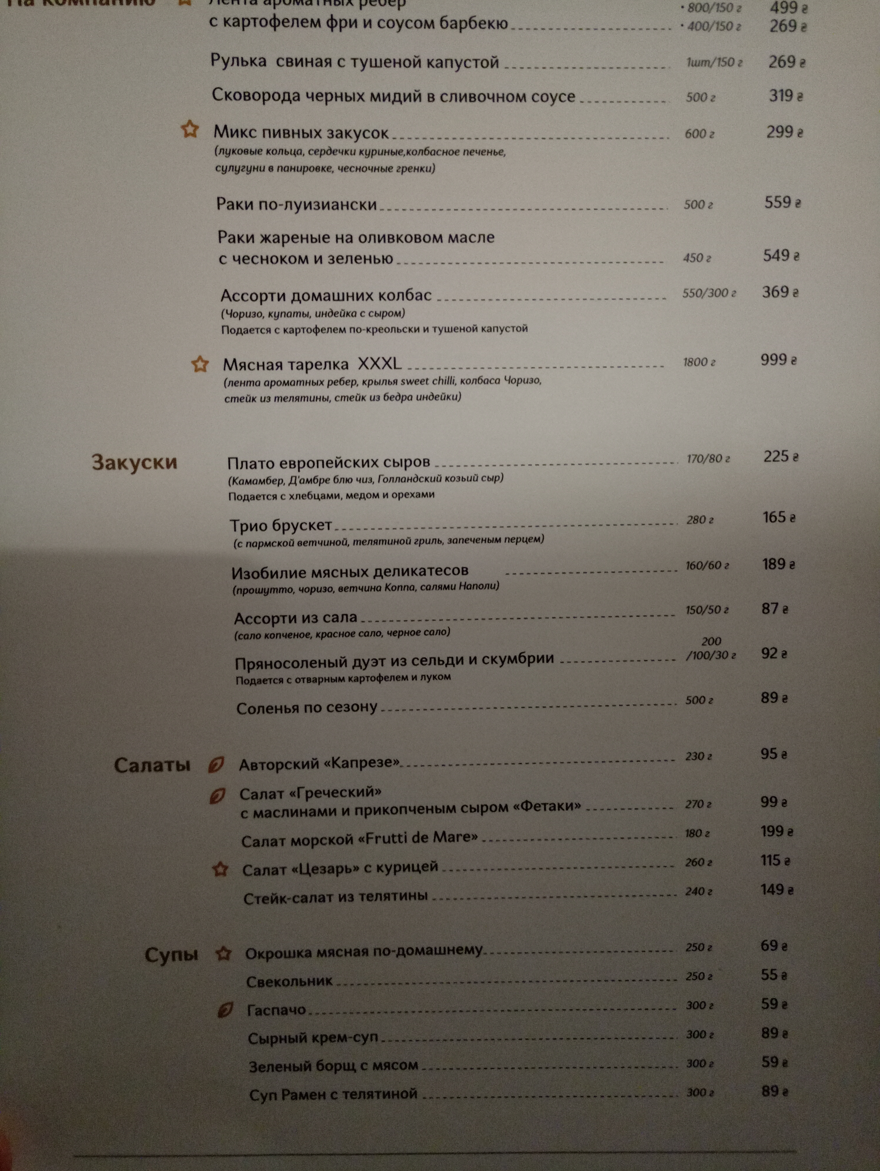 AltBier menu 6