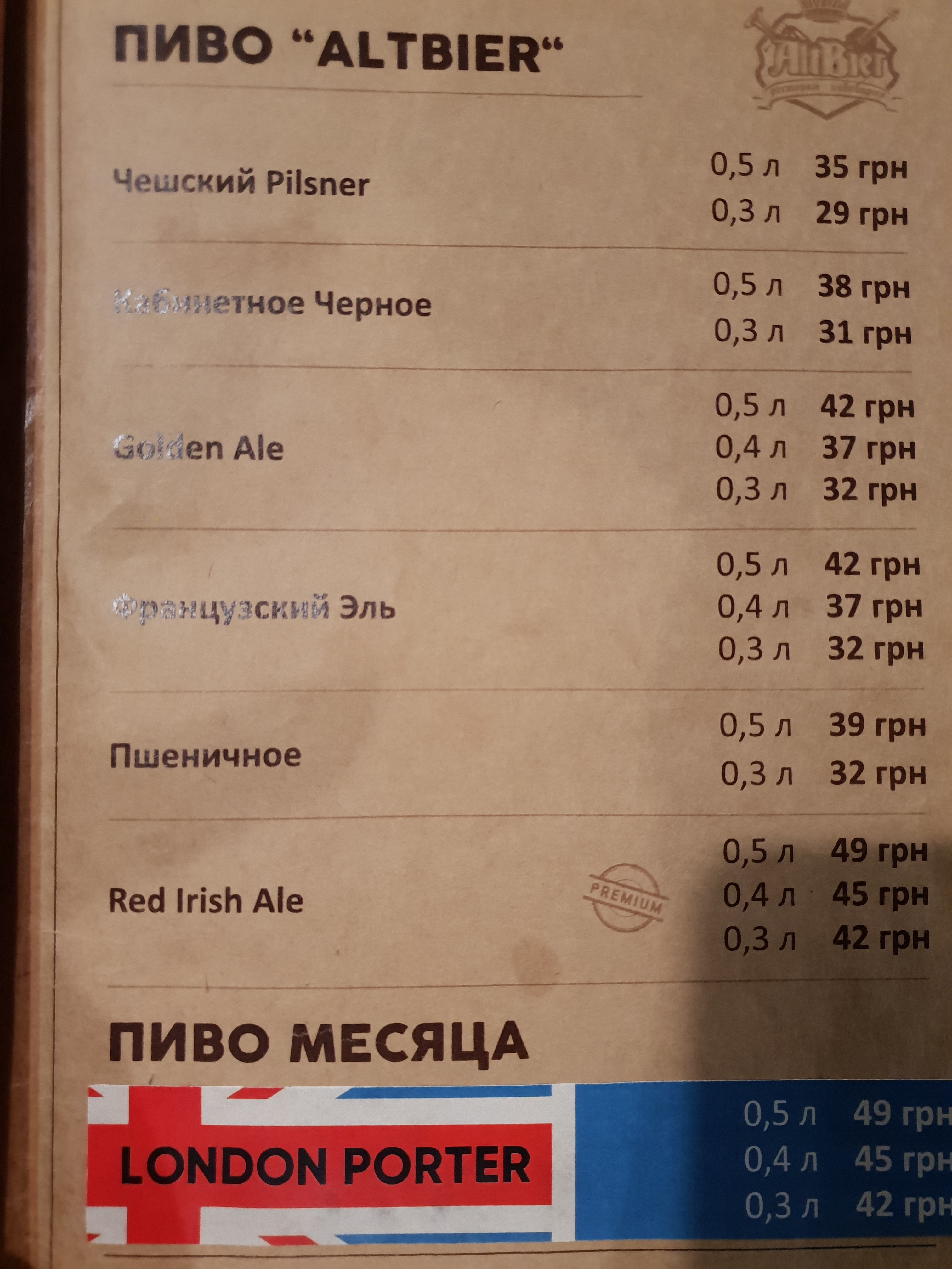 AltBier menu 7