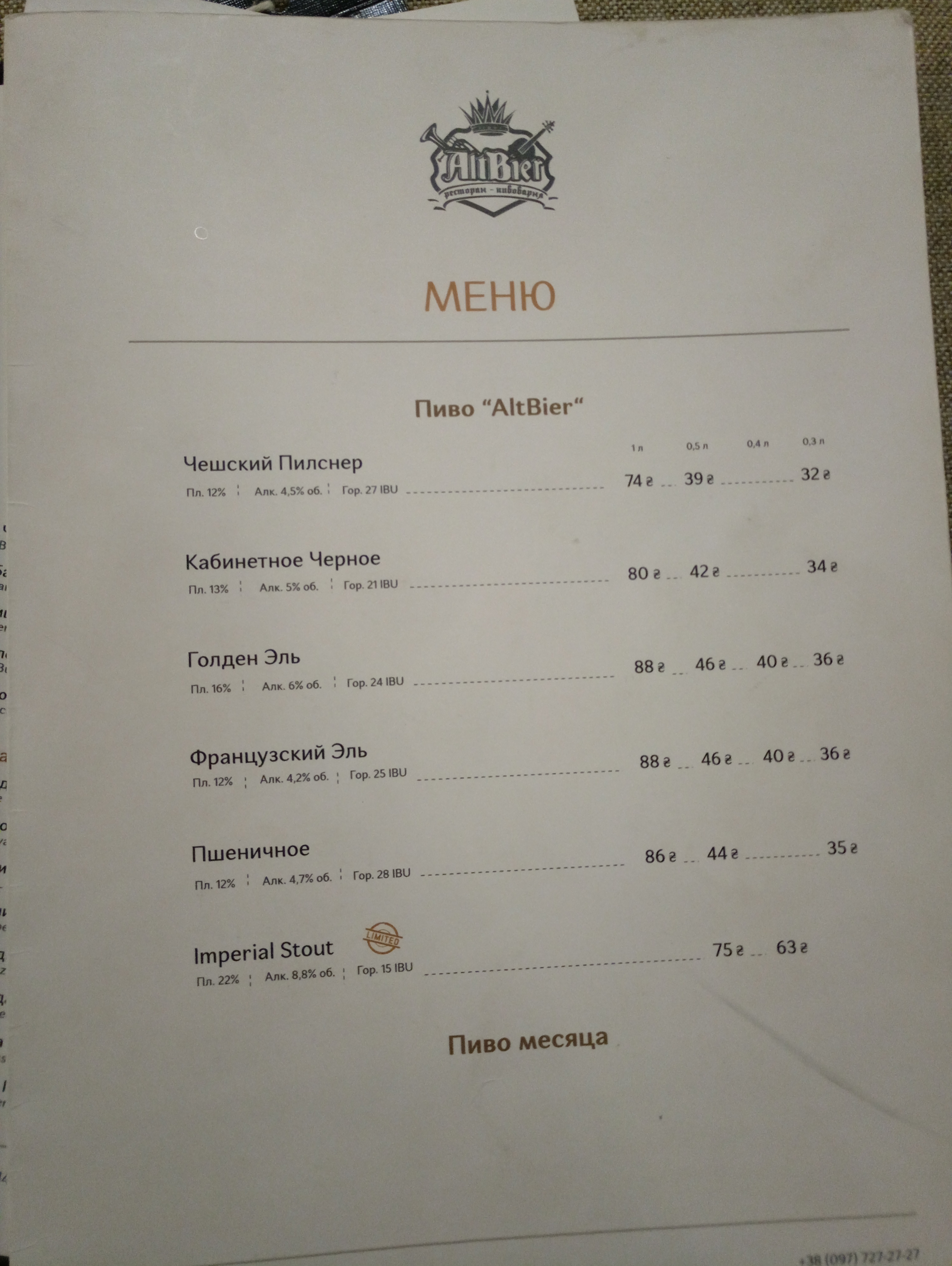 AltBier menu 9