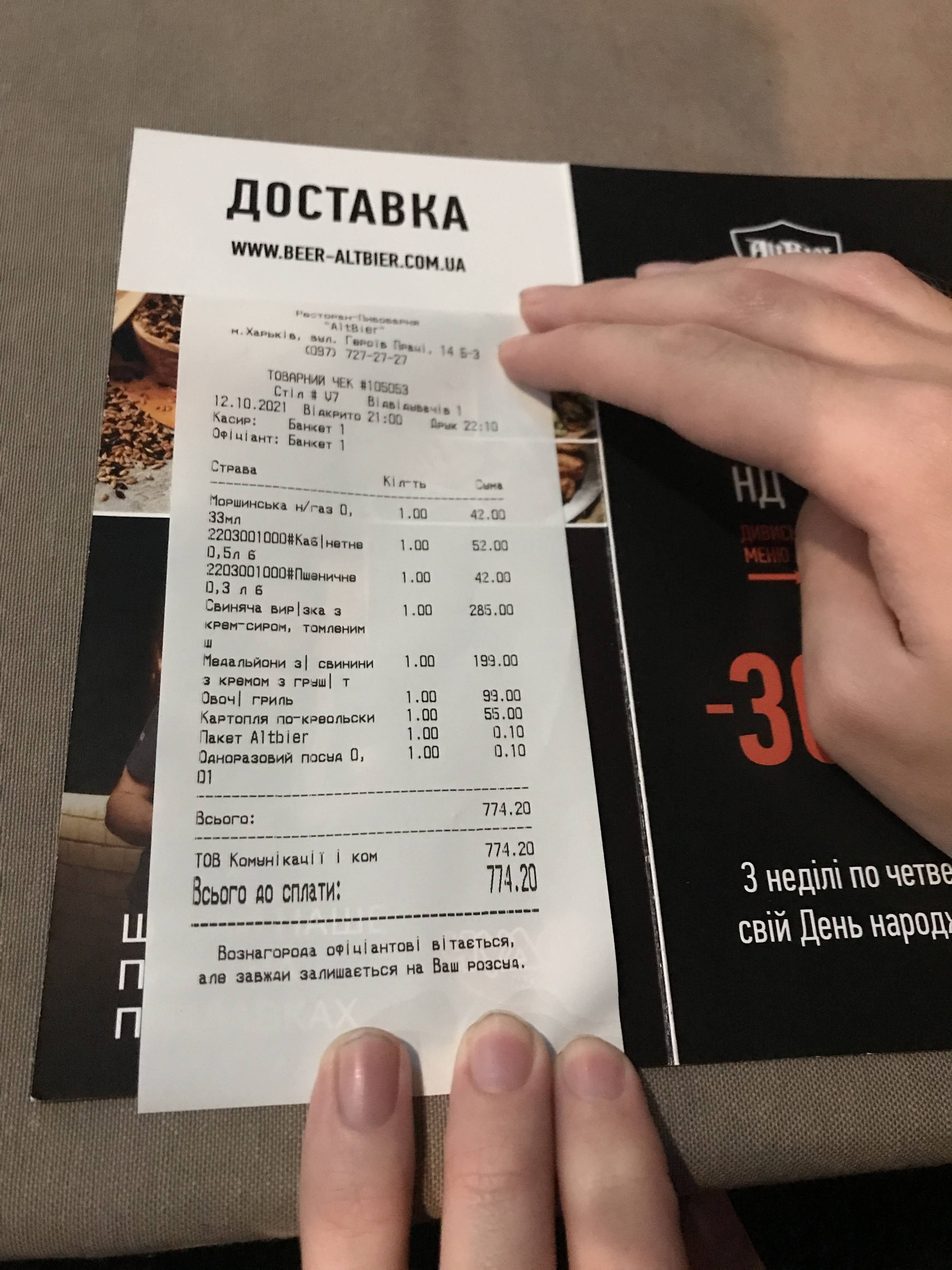 AltBier menu 12